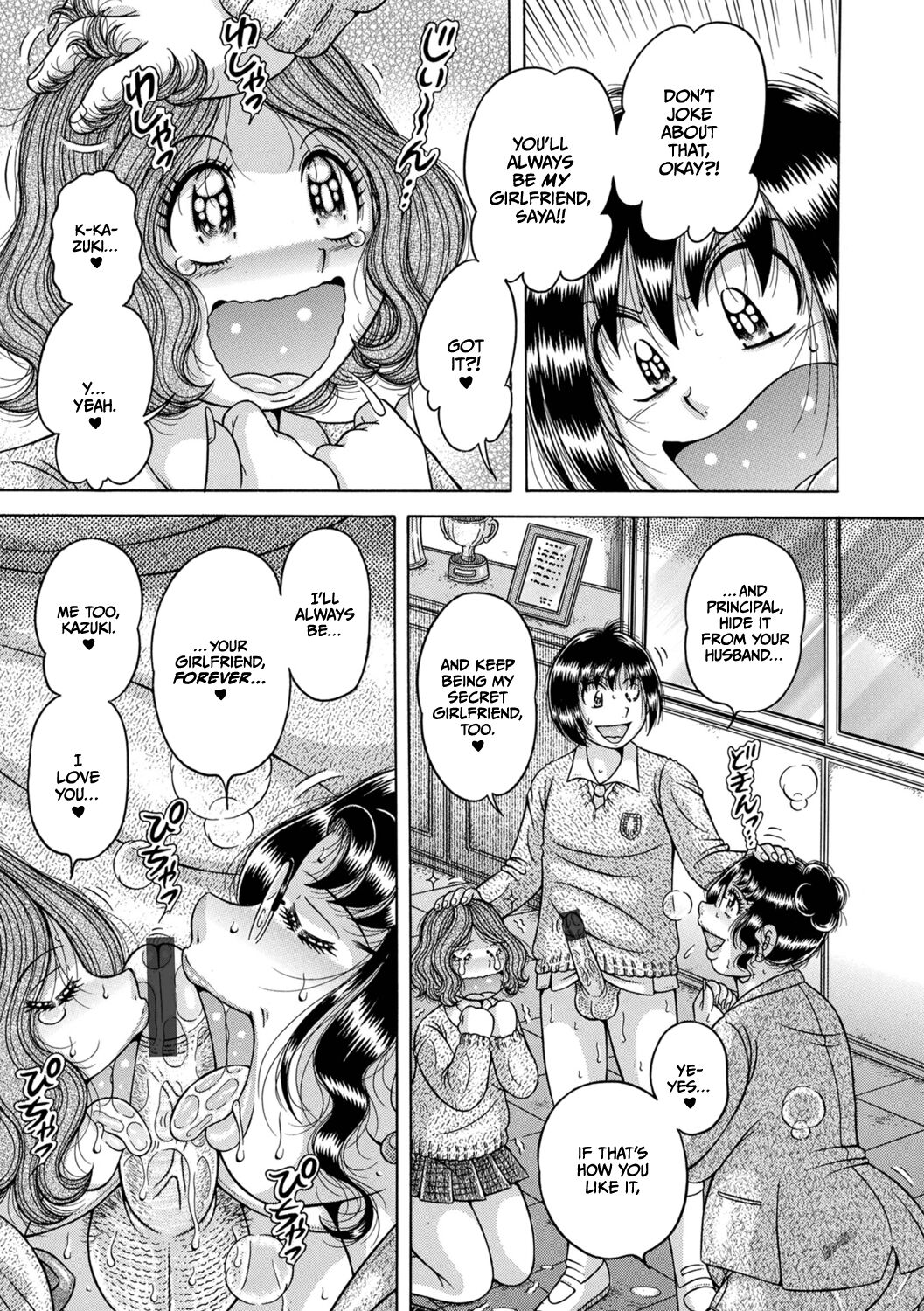 Gakkou… – Chapter 1 – page 281