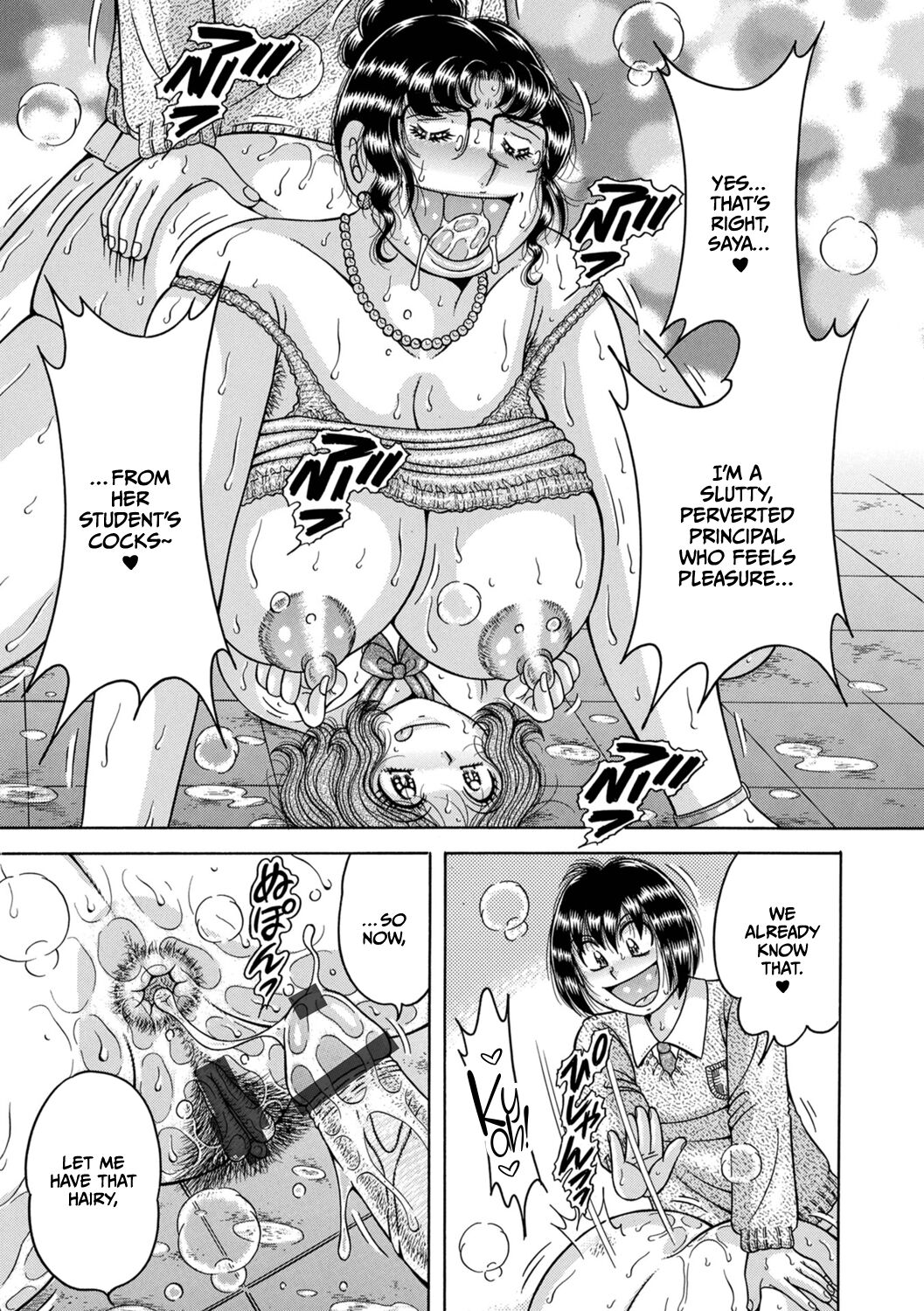 Gakkou… – Chapter 1 – page 287