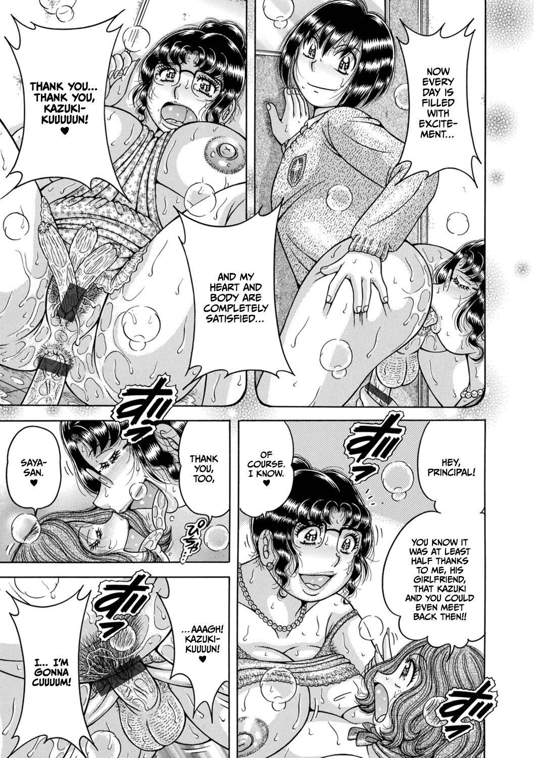 Gakkou… – Chapter 1 – page 289