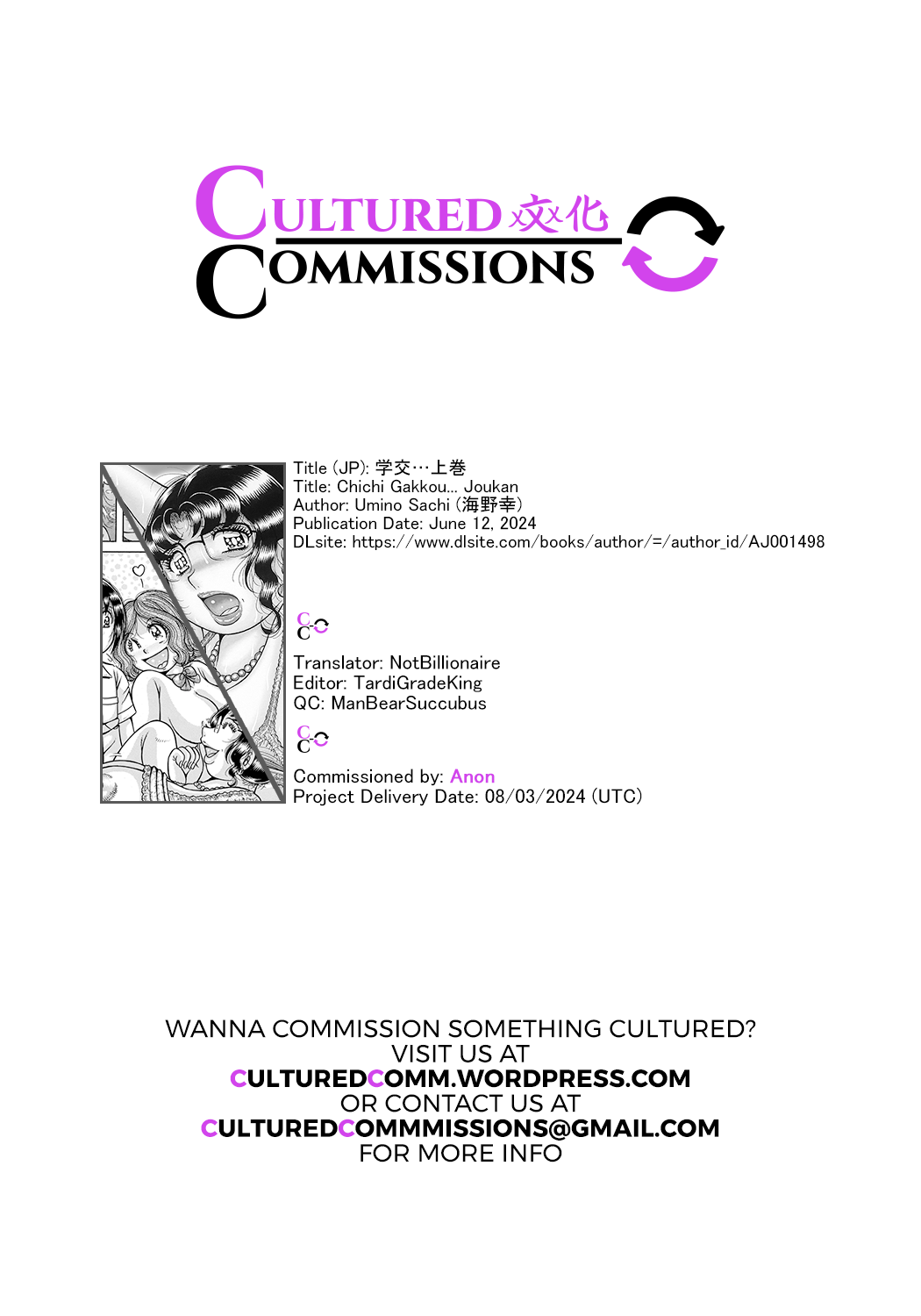Gakkou… – Chapter 1 – page 293