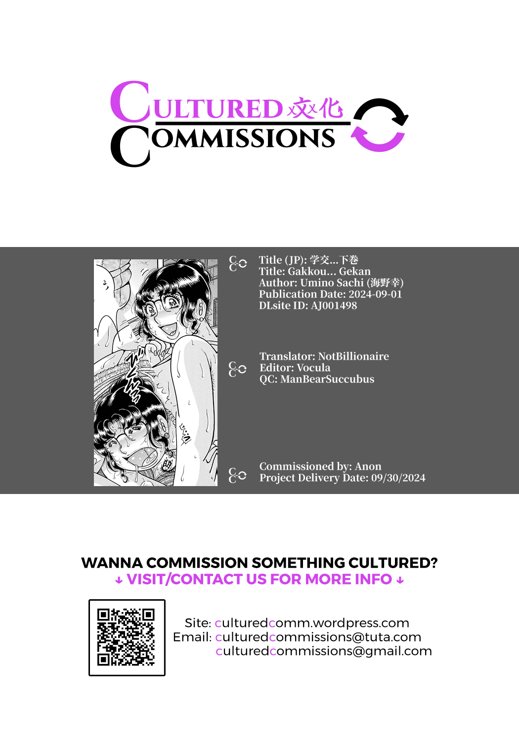 Gakkou… – Chapter 1 – page 294
