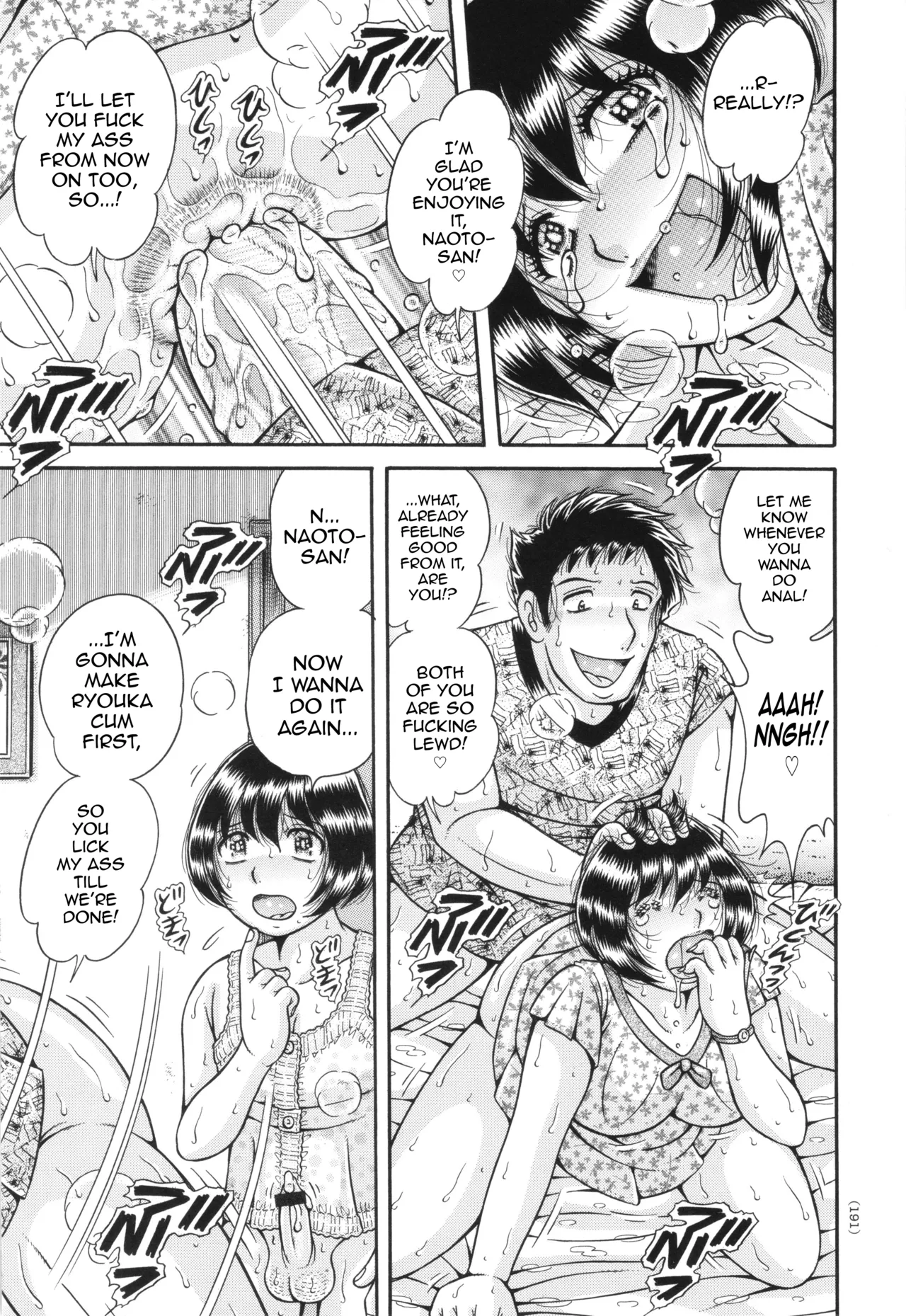 The Twin Anus Domination – Chapter 1 – page 23