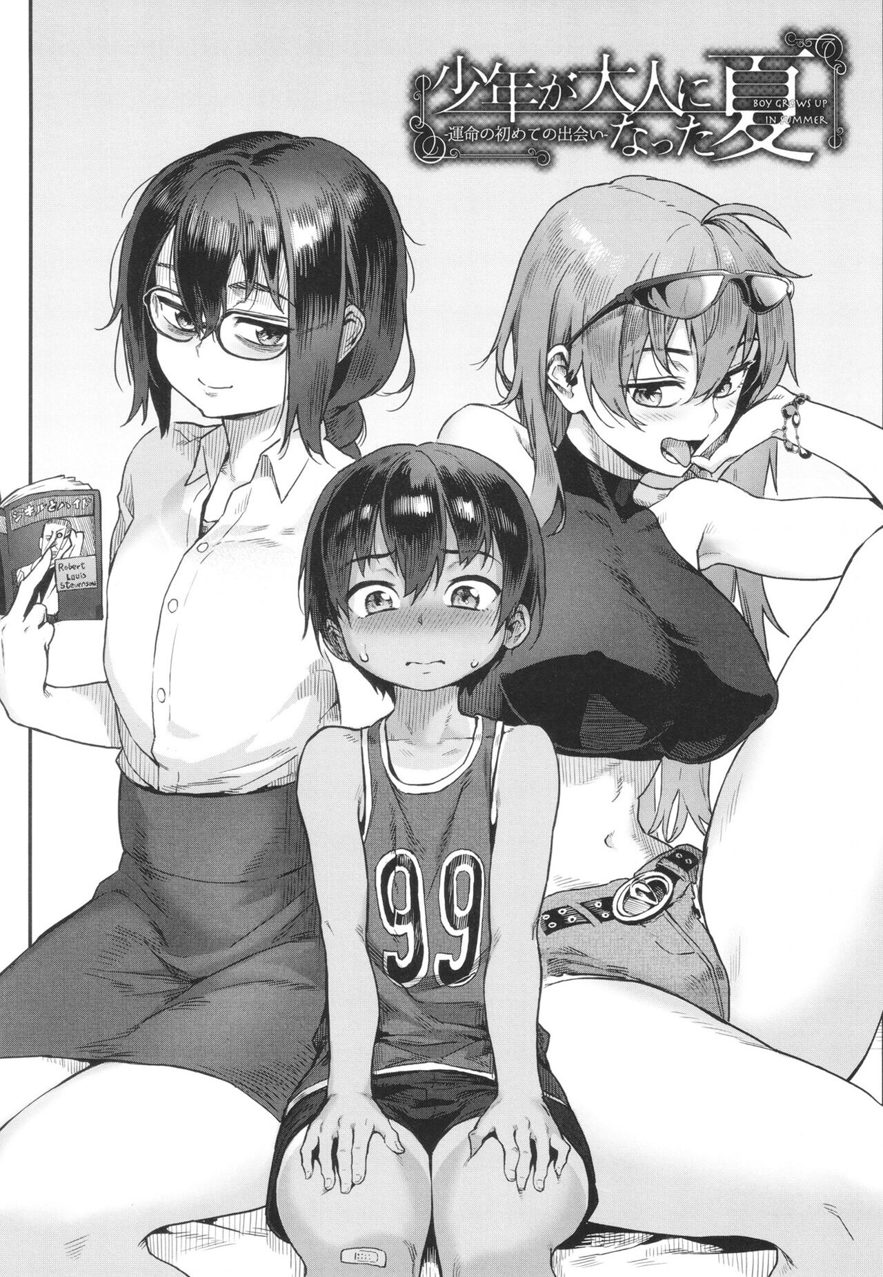 Shounen ga Otona ni Natta Natsu — preview page 2
