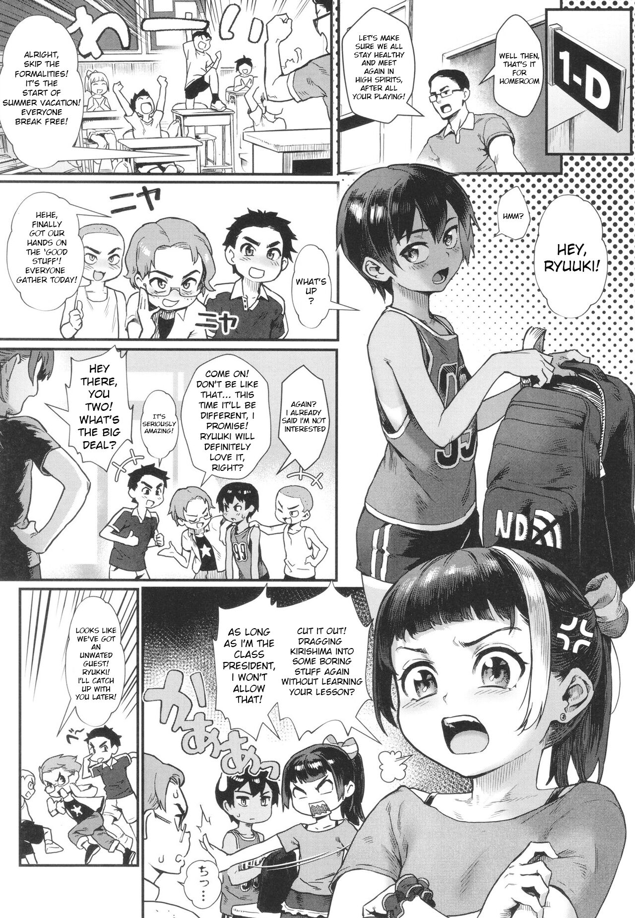 Shounen ga Otona ni Natta Natsu — preview page 5