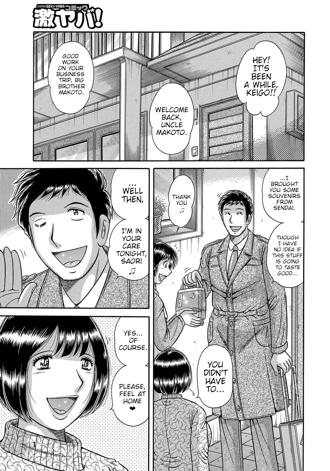 Futeina Kankei Dai 1&2 | Immoral Relationship Part 1&2 — preview page 1