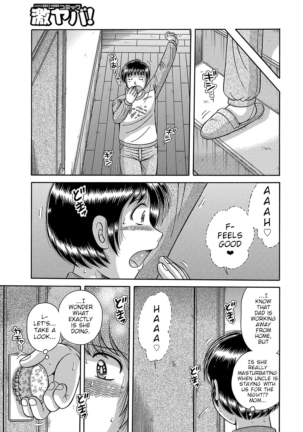 Futeina Kankei Dai 1&2 | Immoral Relationship Part 1&2 — preview page 3