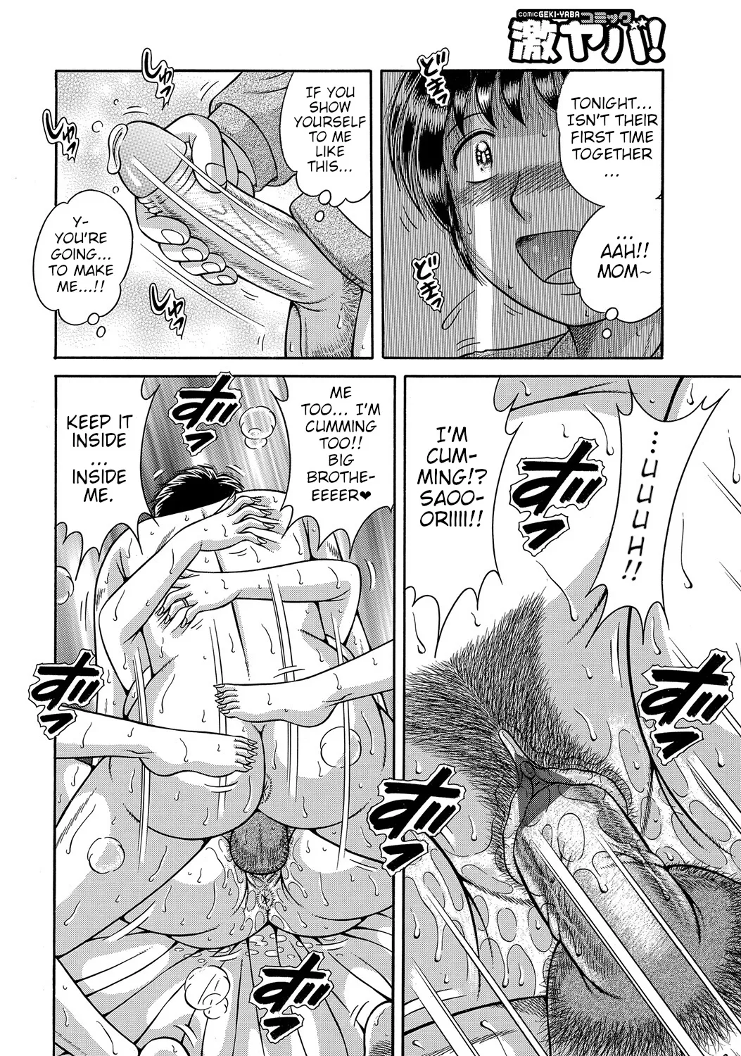 Futeina Kankei Dai 1&2 | Immoral Relationship Part 1&2 — preview page 8