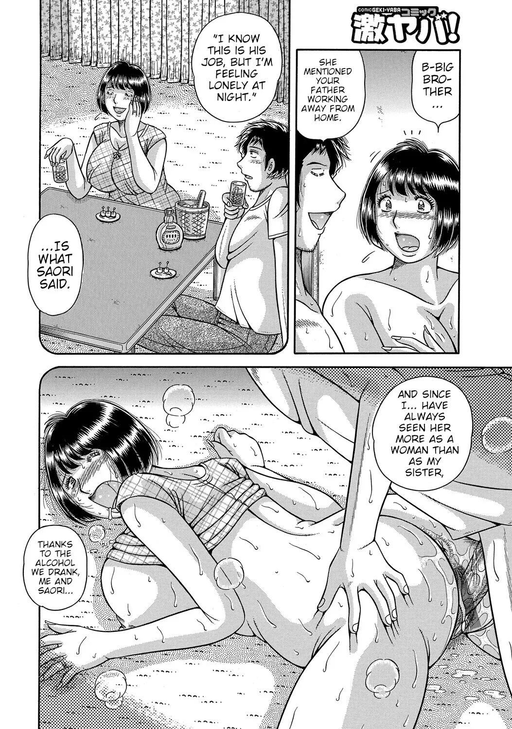 Futeina Kankei Dai 1&2 | Immoral Relationship Part 1&2 — preview page 12