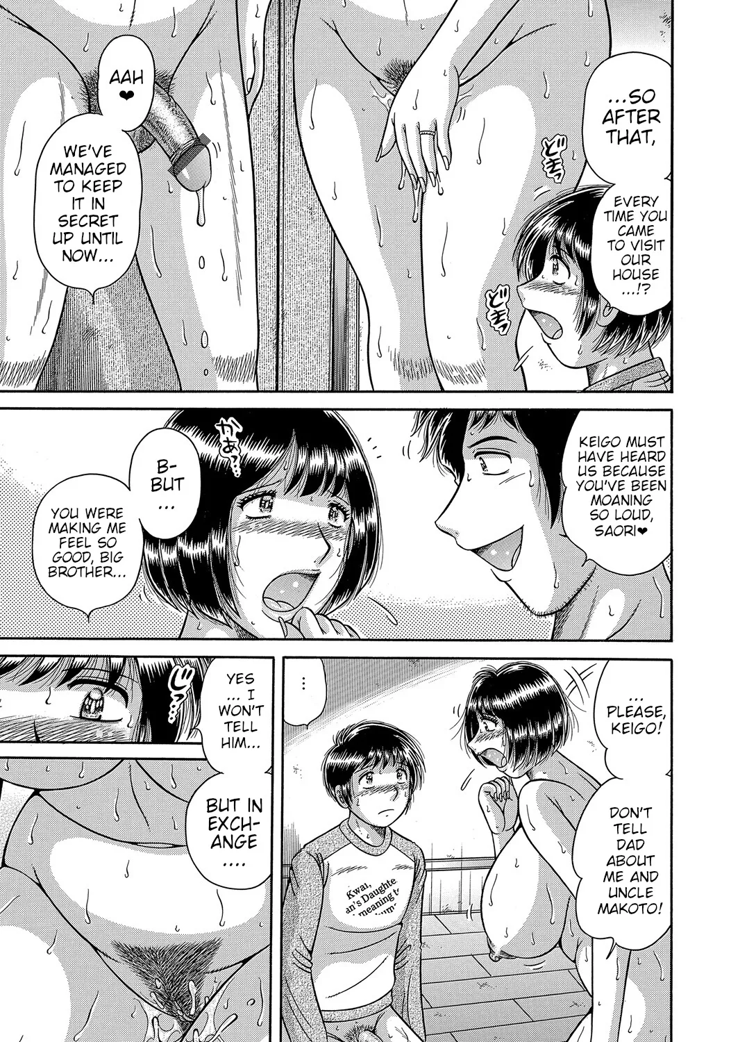 Futeina Kankei Dai 1&2 | Immoral Relationship Part 1&2 — preview page 13