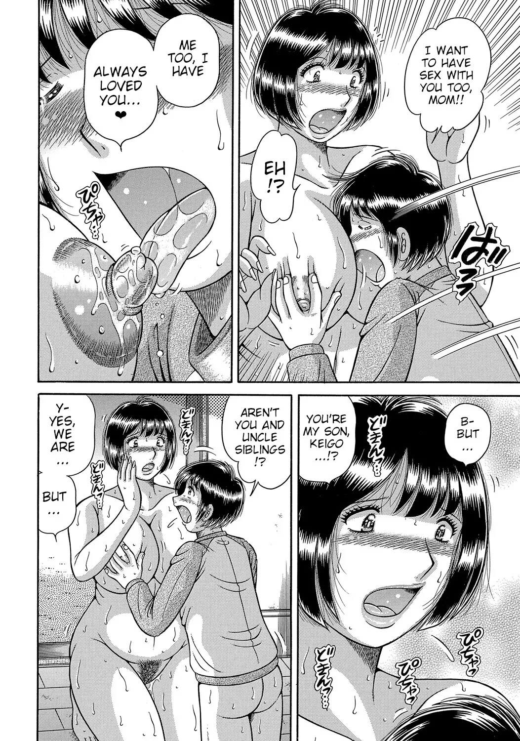 Futeina Kankei Dai 1&2 | Immoral Relationship Part 1&2 — preview page 14