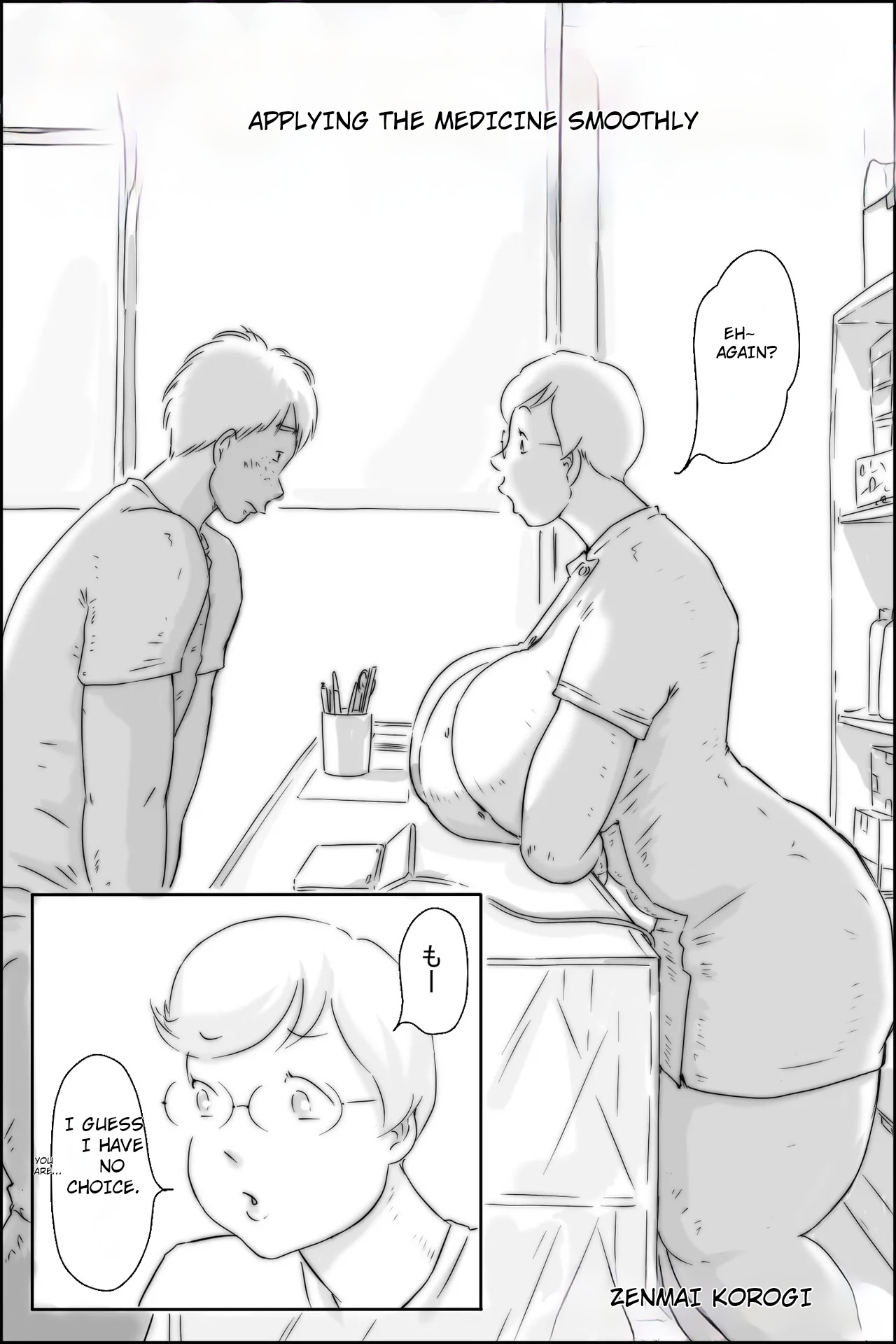 Nururin Medicine — preview page 2