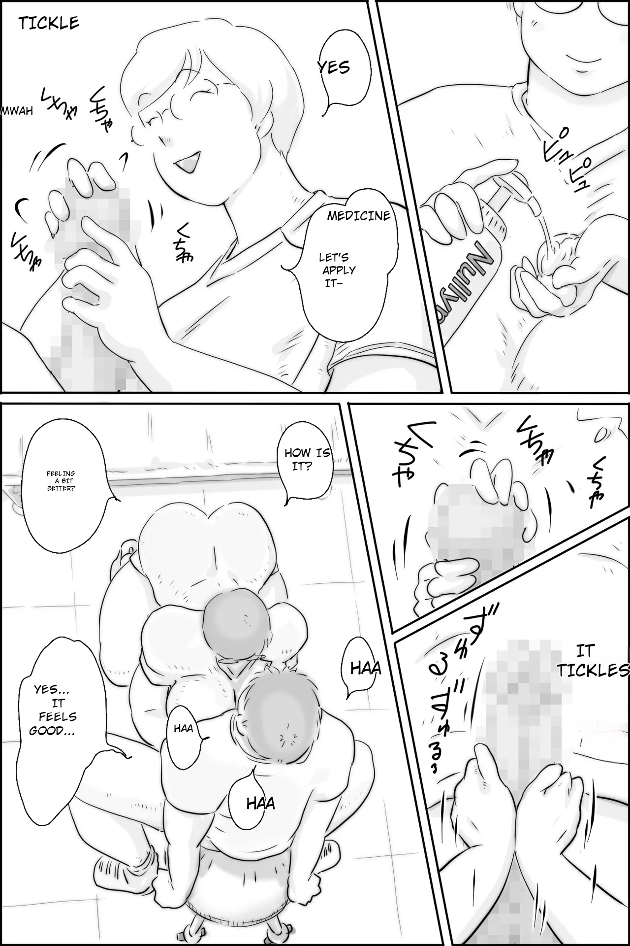 Nururin Medicine — preview page 5