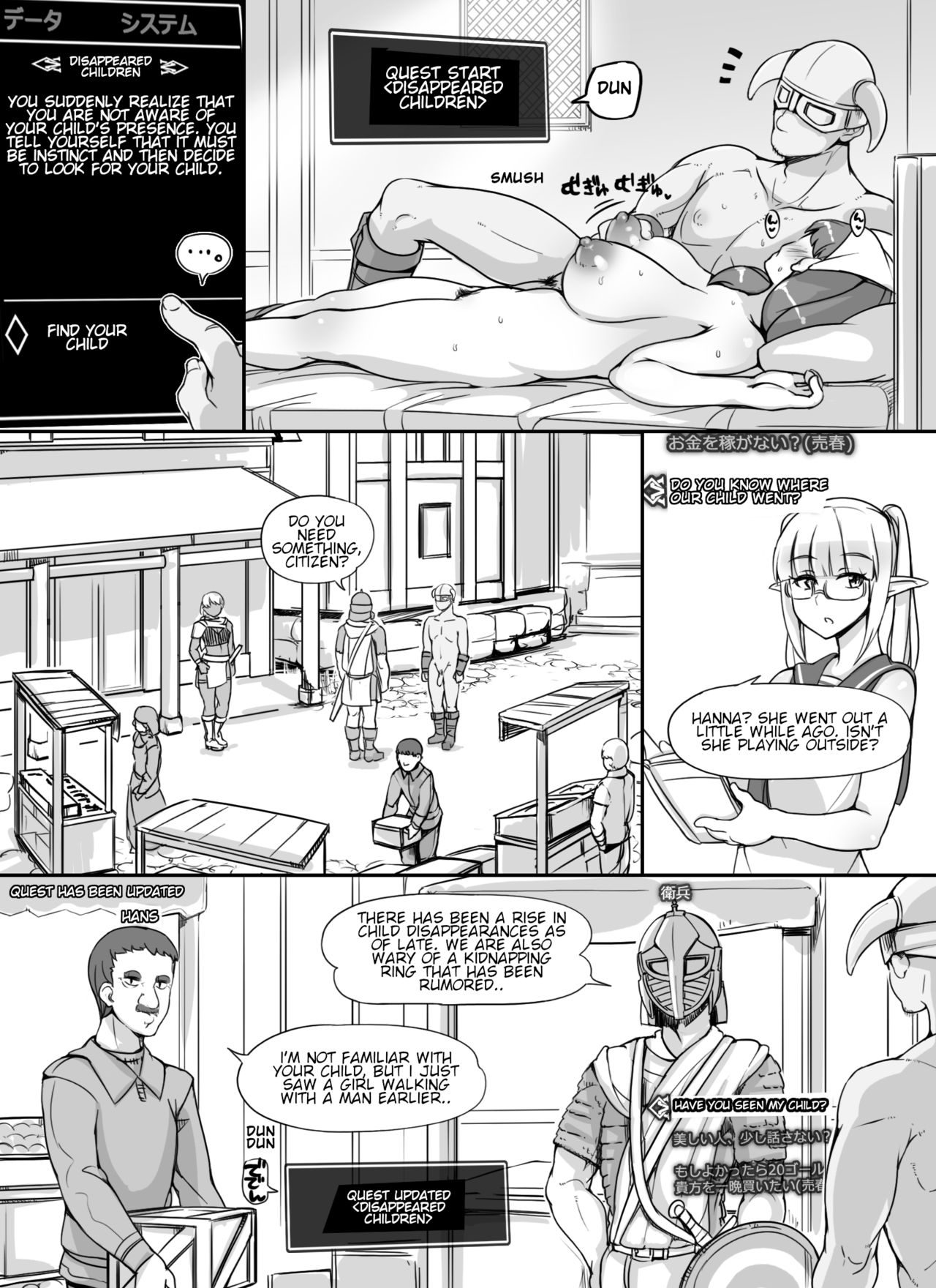 NPC Kan MOD | NPC Rape MOD + Omake – Chapter 1 – page 70