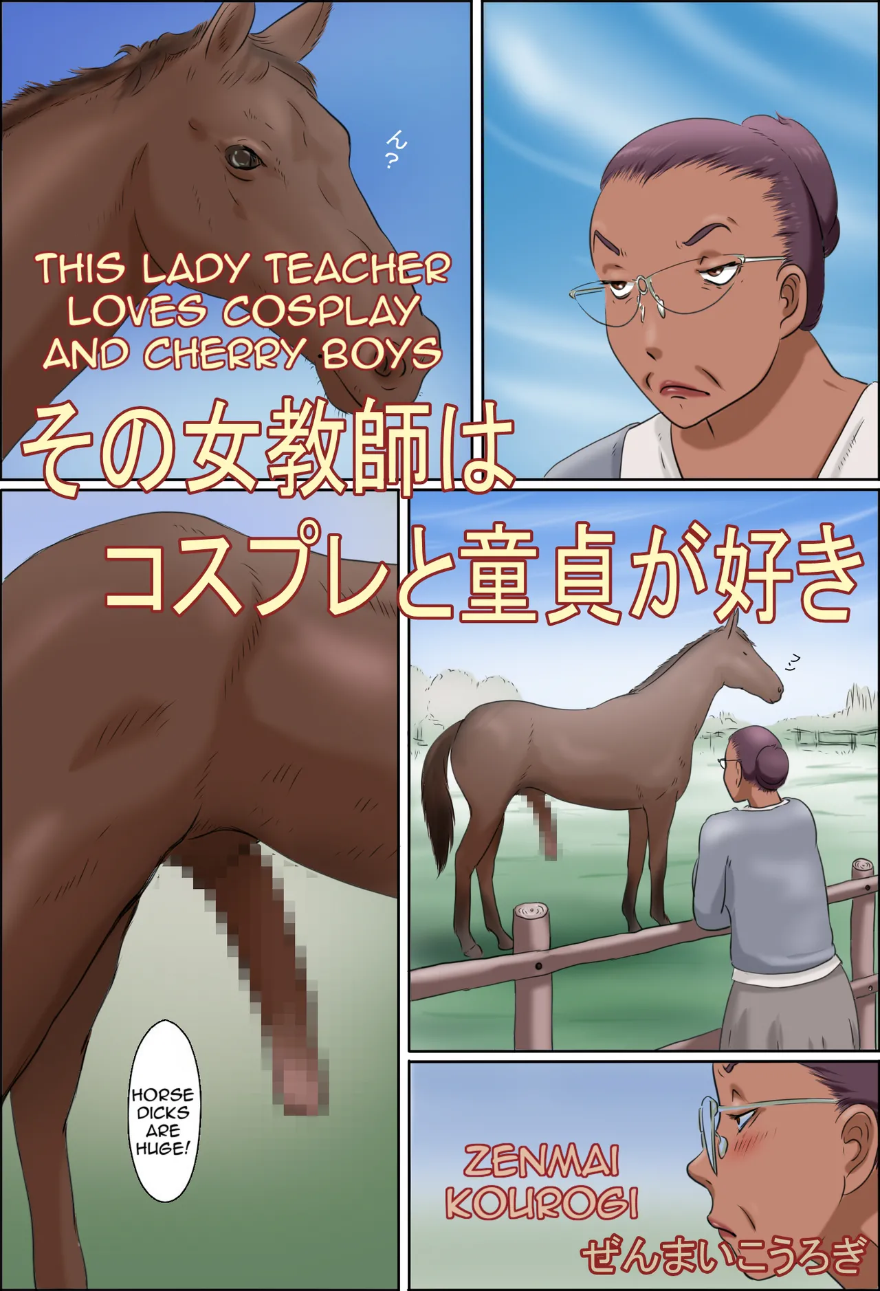 Sono Onna Kyoushi wa Cosplay to Doutei ga Suki | This Lady Teacher Loves Cosplay and Cherry Boys — preview page 1