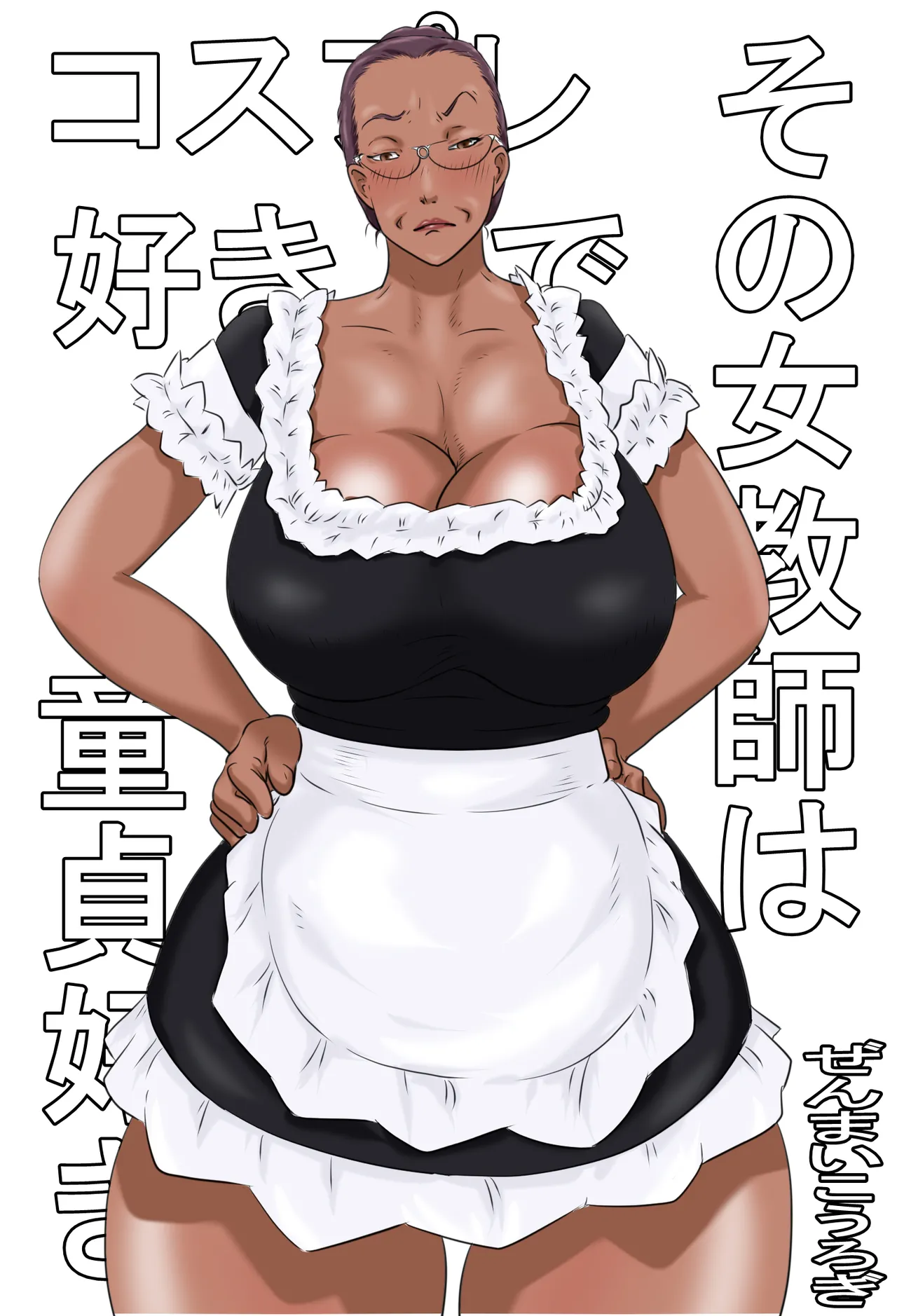 Sono Onna Kyoushi wa Cosplay to Doutei ga Suki | This Lady Teacher Loves Cosplay and Cherry Boys – Chapter 1 – page 55