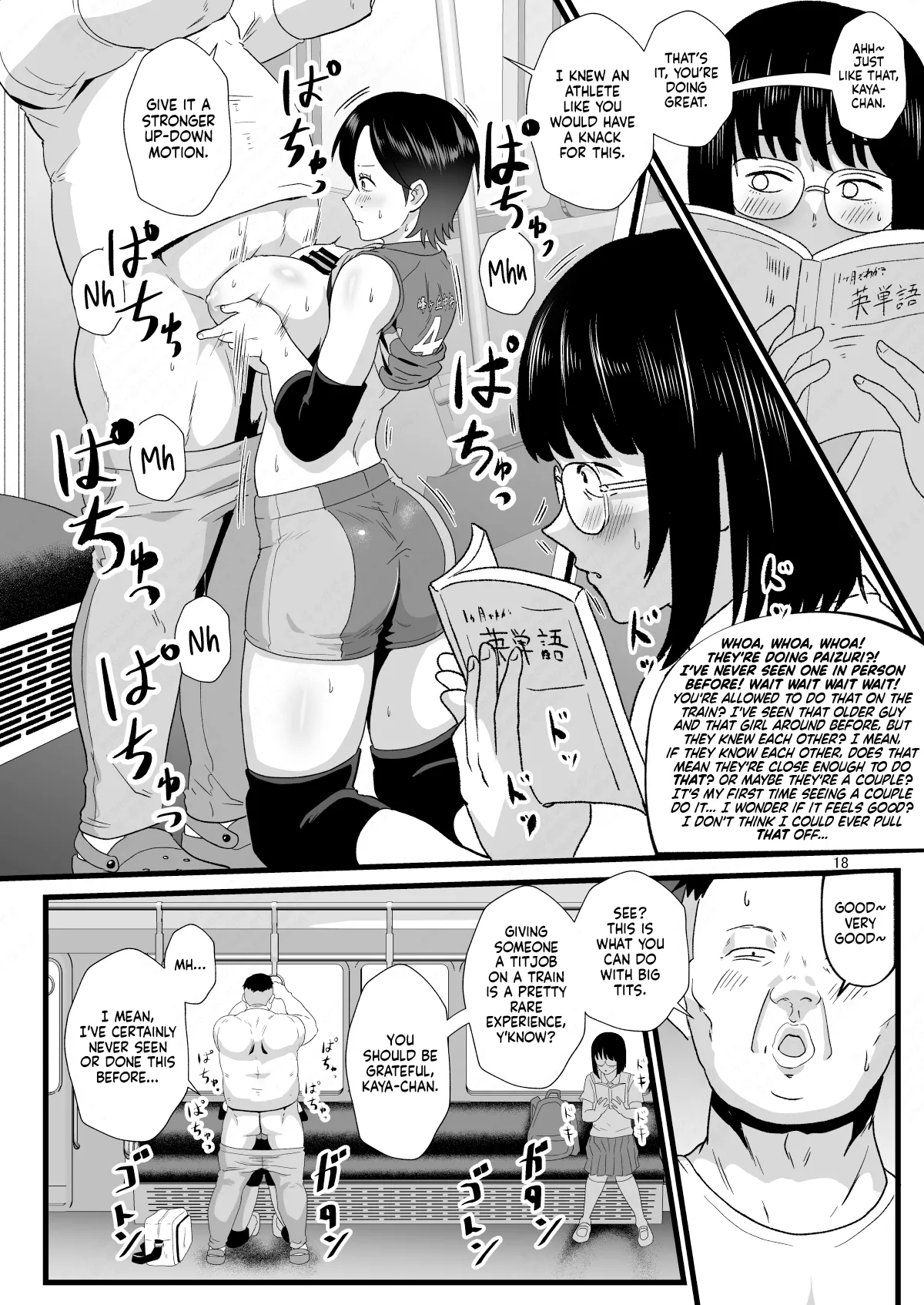 Tsuugaku Densha ni Arawareta Ninshiki Kaihen Oji-san 2 | The Perception-Altering Old Man Who Appeared on The Train to School 2 — preview page 18