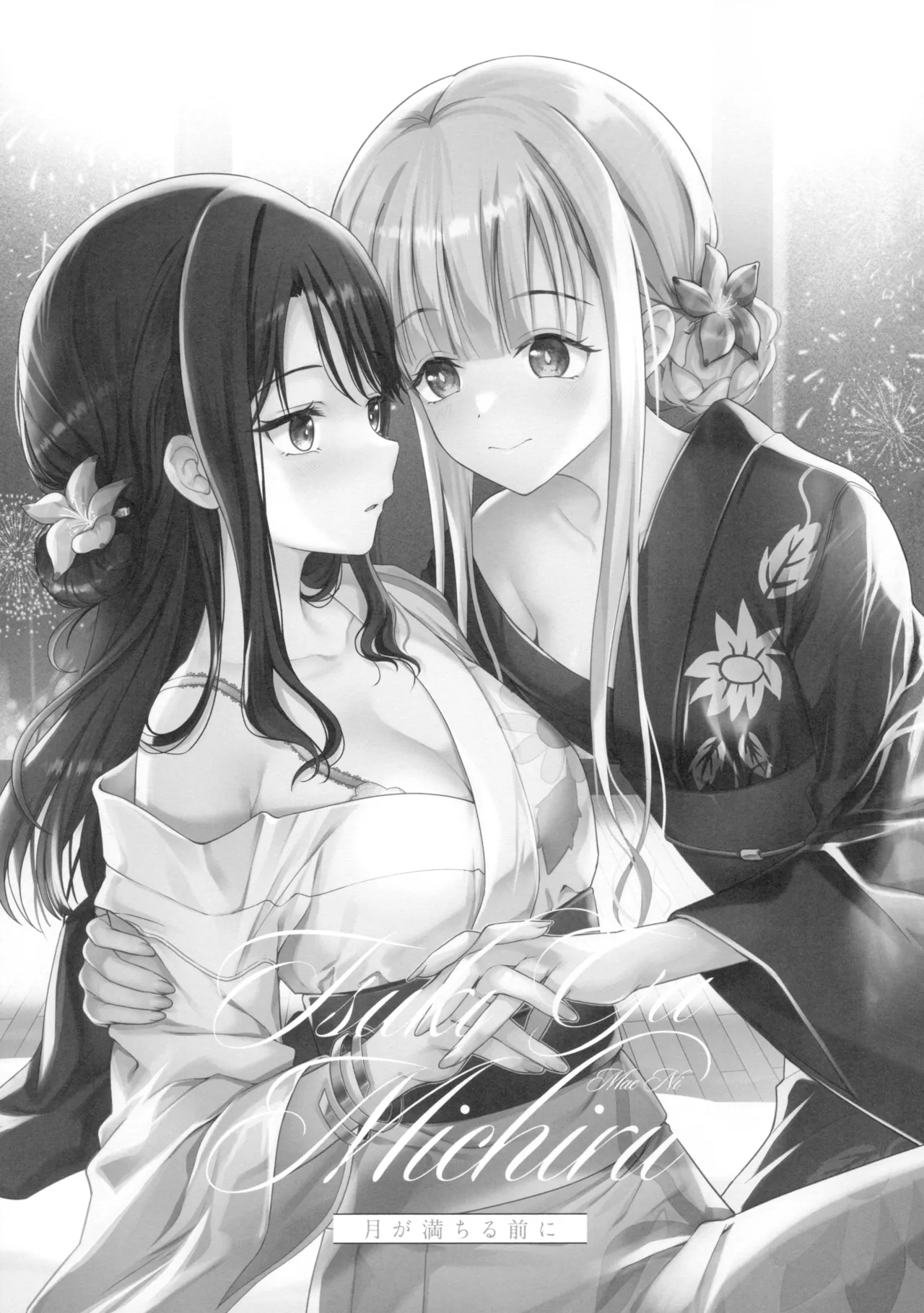 Tsuki ga Michiru Mae ni | Before the Moon Waxes Full — preview page 2