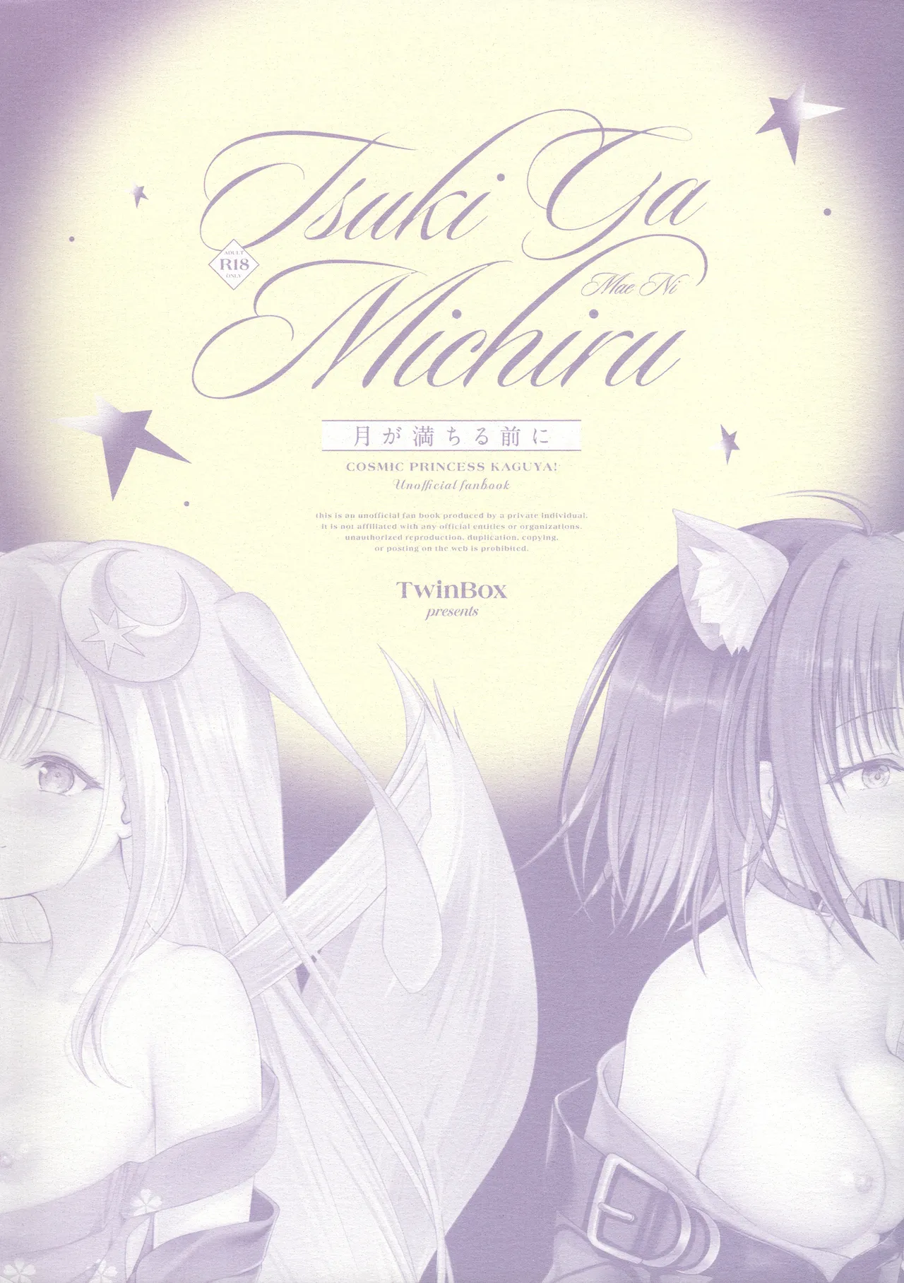Tsuki ga Michiru Mae ni | Before the Moon Waxes Full – Chapter 1 – page 22