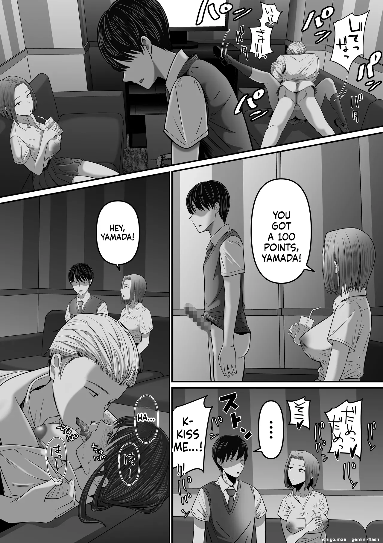 Karaoke de 100-ten Totta no ni Suki na Ko ga Me no Mae de Yokodori Sex Sareru Hanashi – Chapter 1 – page 43