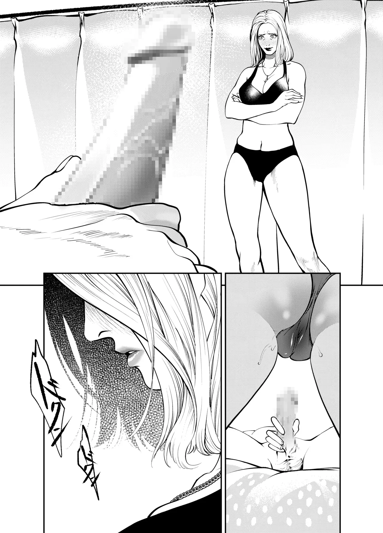 Oba-san to Umi no Ie de | At Beach House with My Aunt – Chapter 1 – page 27