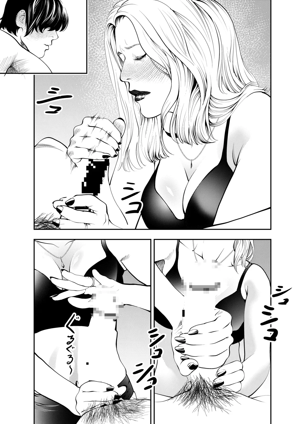 Oba-san to Umi no Ie de | At Beach House with My Aunt – Chapter 1 – page 30