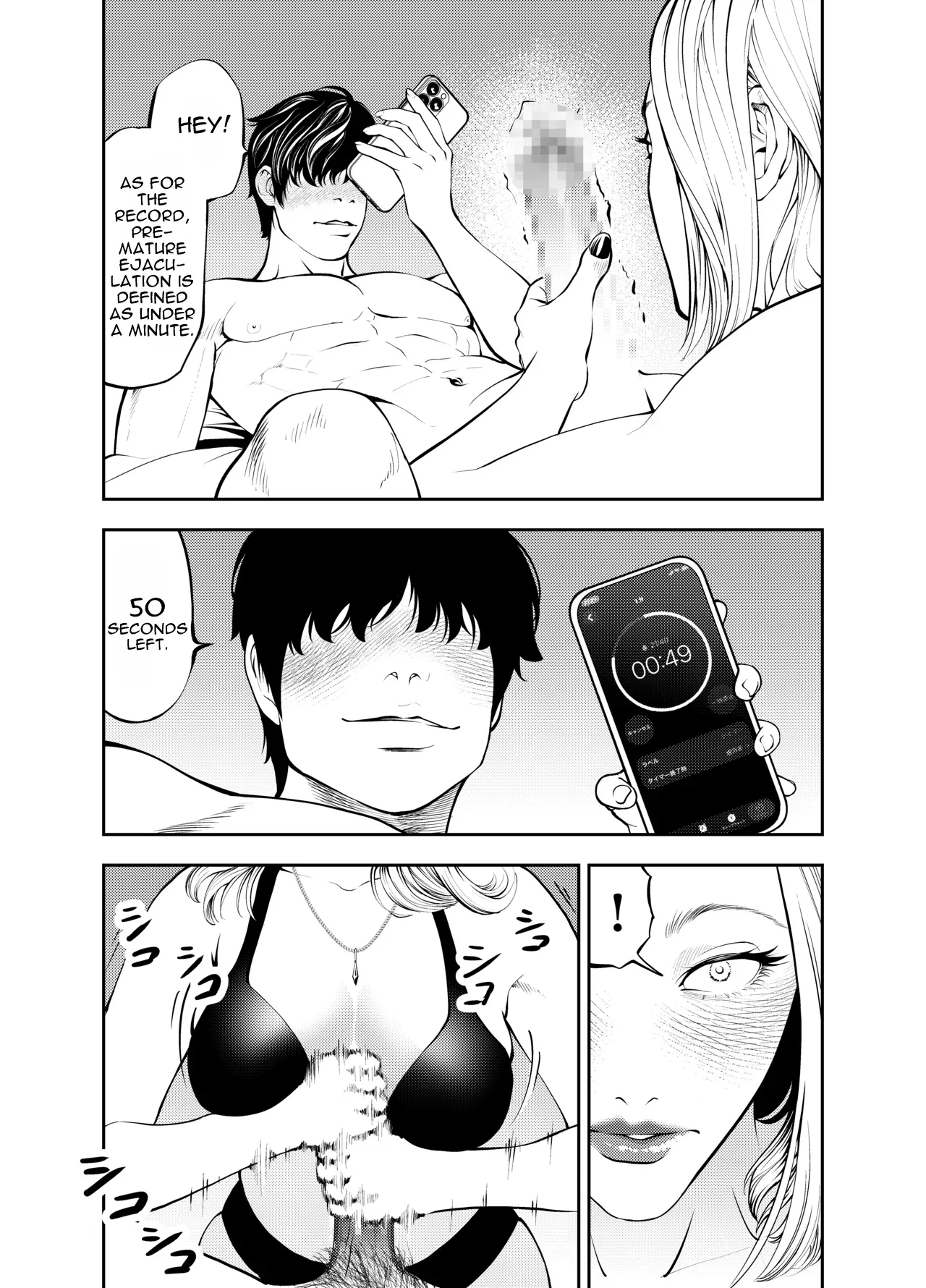 Oba-san to Umi no Ie de | At Beach House with My Aunt – Chapter 1 – page 31