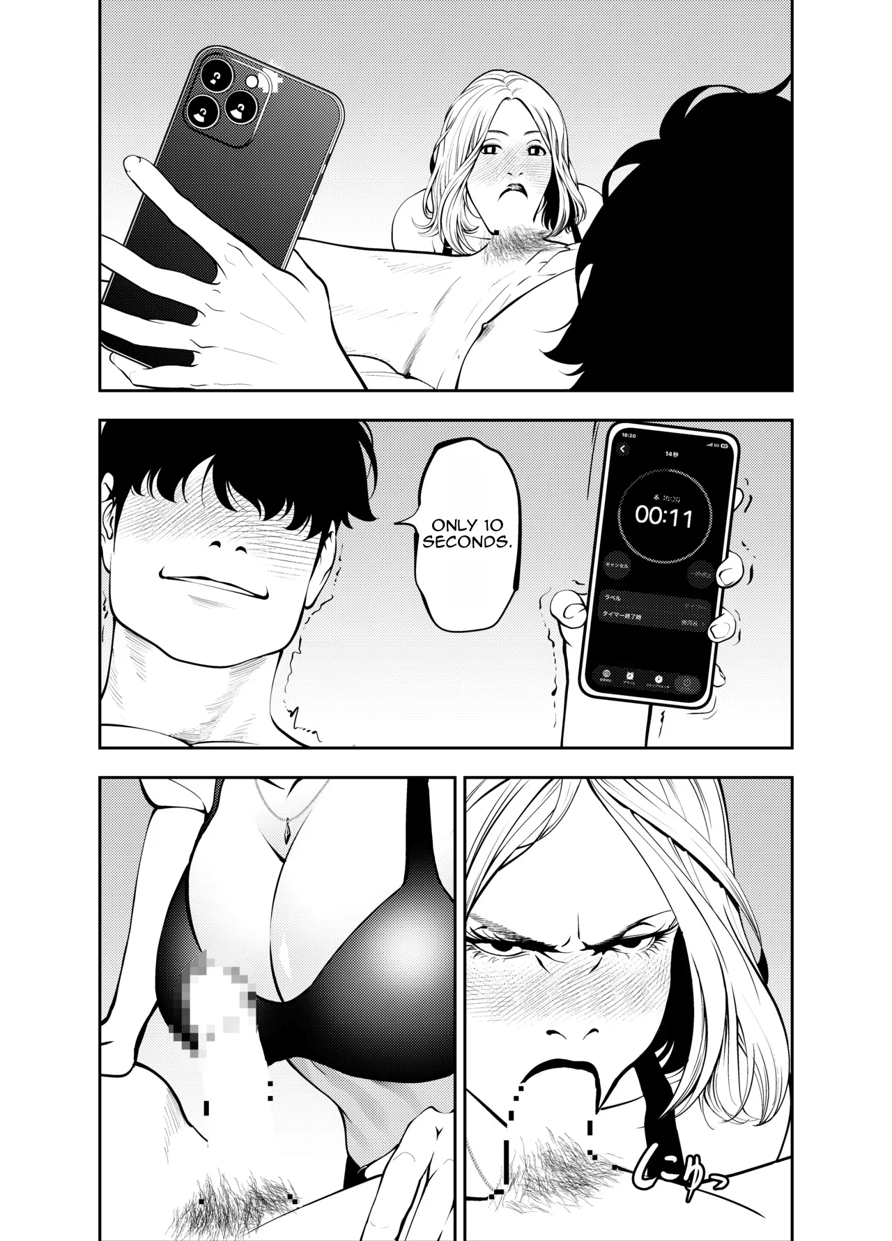 Oba-san to Umi no Ie de | At Beach House with My Aunt – Chapter 1 – page 37