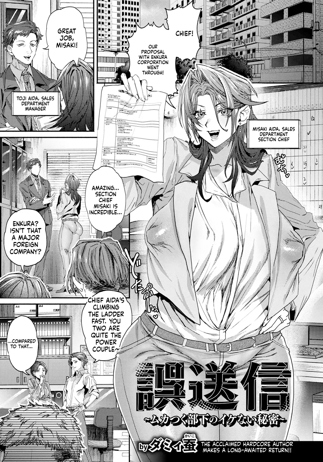 Gosoushin ~Mukatsuku Buka no Ikenai Himitsu — preview page 1