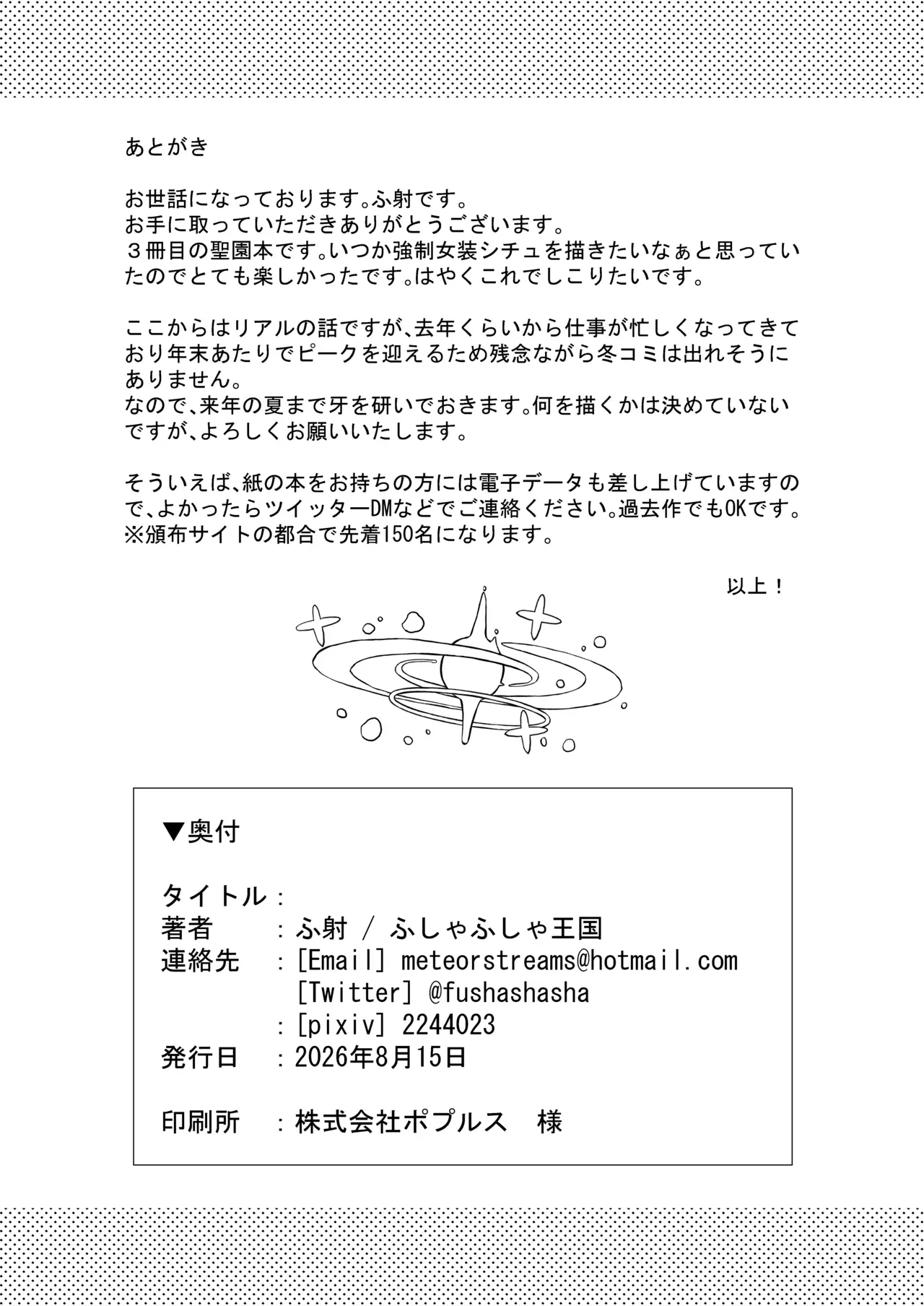 Boku wa Ohime-sama no Kisekae Ningyou | I’m the Princess’s Dress-Up Doll – Chapter 1 – page 21