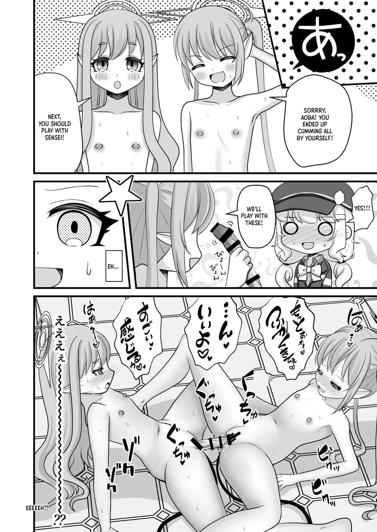 Shupogaki to Aoba wa Motto Sensei to Asobitai! | Shupogakis and Aoba Want to Play With Sensei! — preview page 13