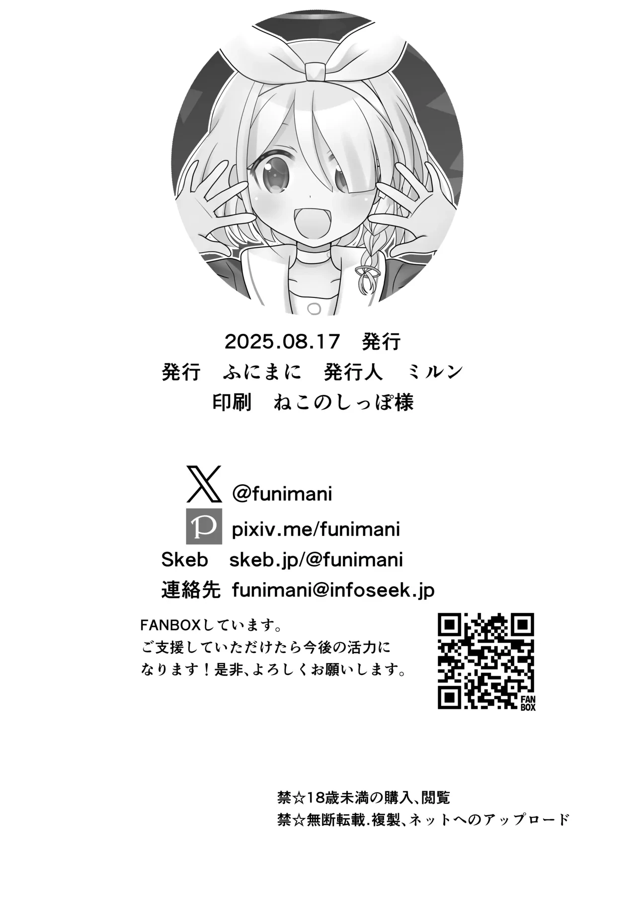 Shupogaki to Aoba wa Motto Sensei to Asobitai! | Shupogakis and Aoba Want to Play With Sensei! – Chapter 1 – page 25