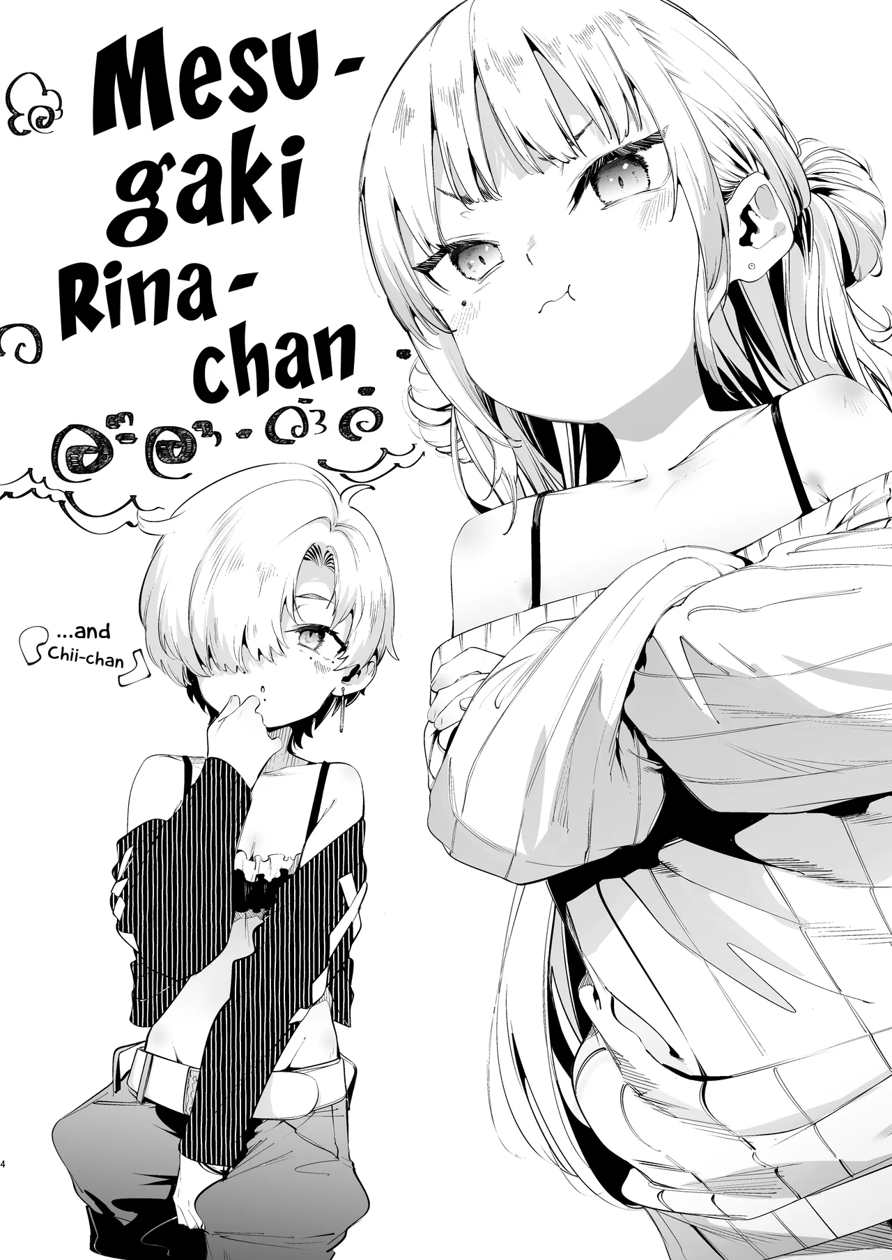 Mesugaki Rina-chan VOL. 3 — preview page 3