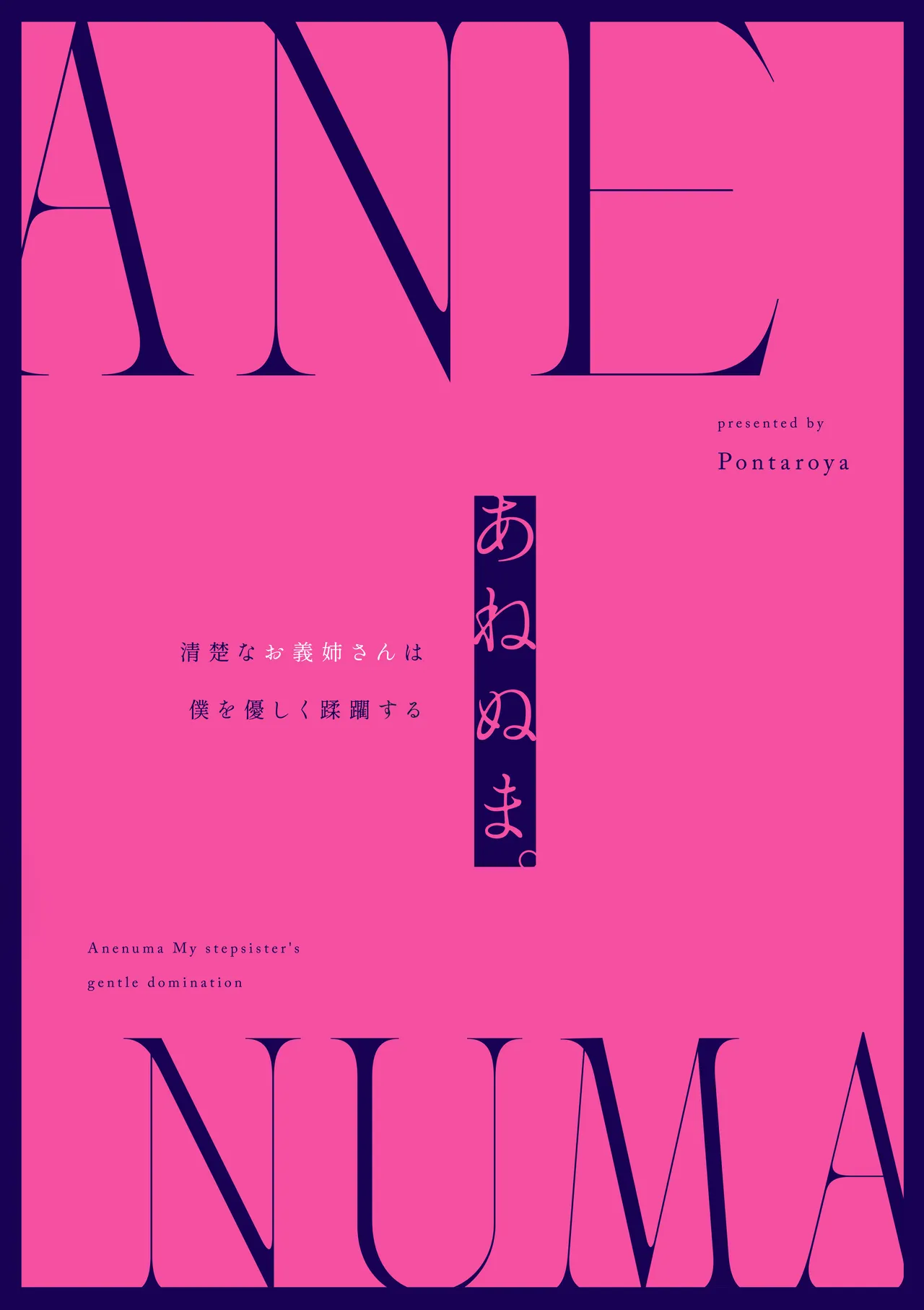 Anenuma. ~Seiso na Onee-san wa Boku o Yasashiku Juurin Suru~ | Anenuma. ~My Stepsister’s Gentle Domination~ – Chapter 1 – page 46