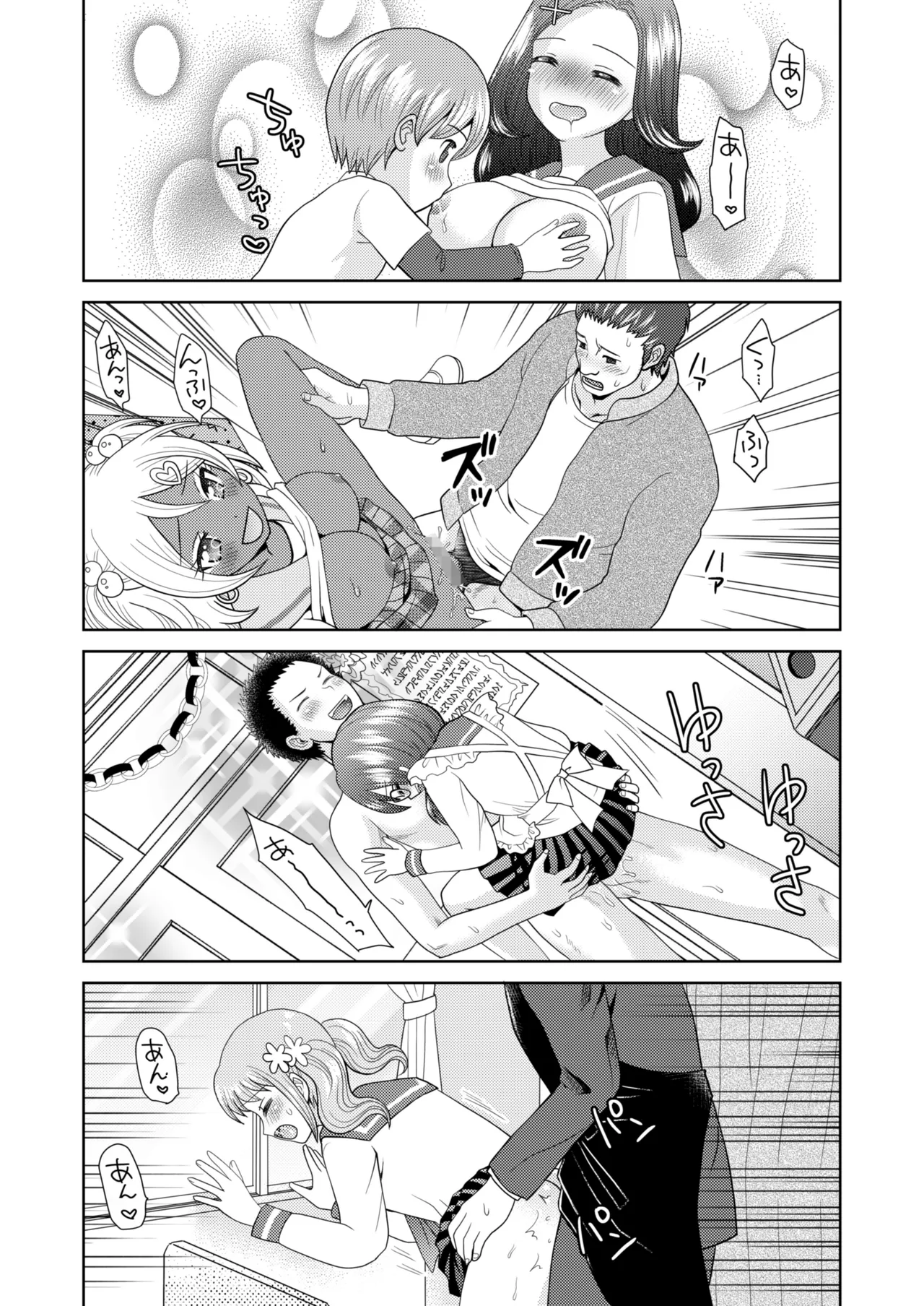 Bunkasai de Danjoshuudan Irekawari!! | A group of boys and girls switch places at the school festival!! – Chapter 1 – page 27