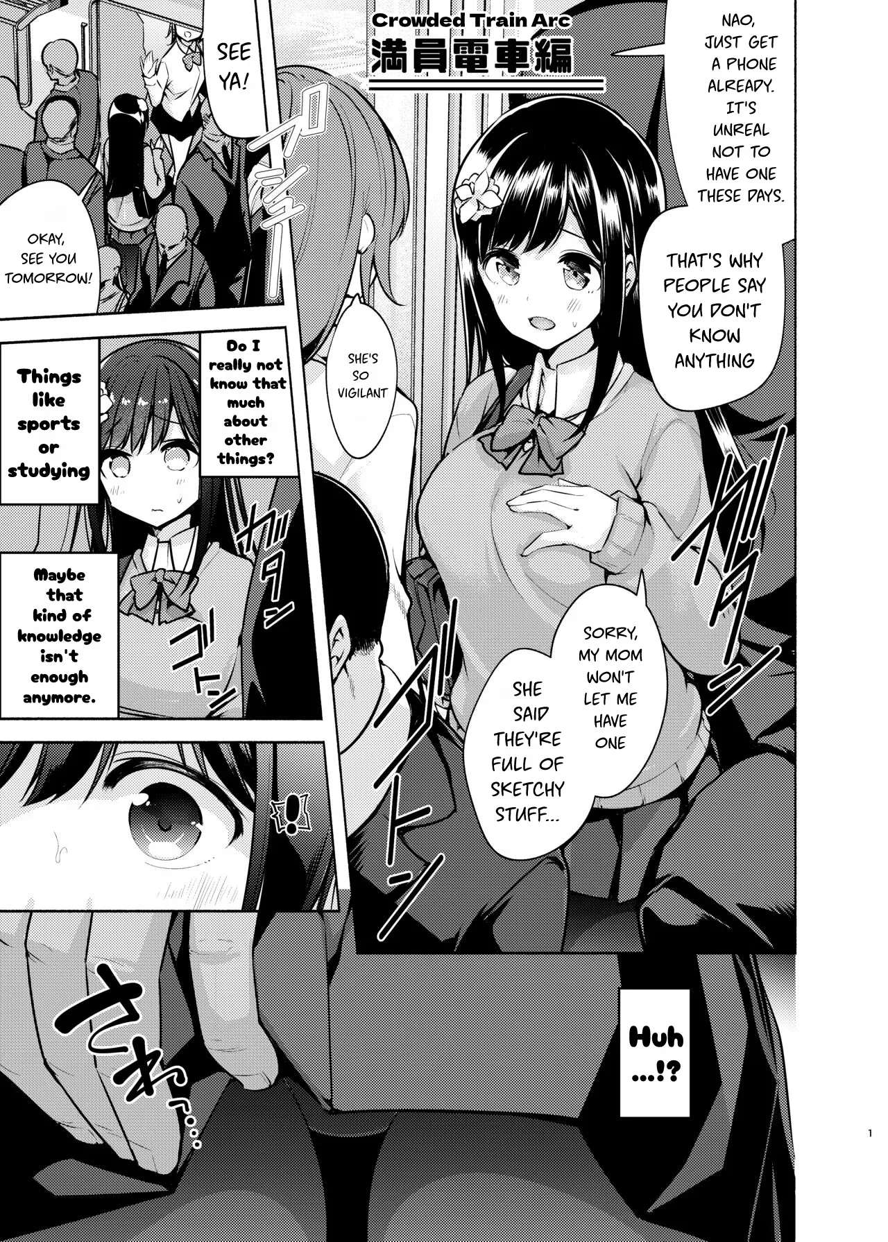 Korette Sex desu ka? | Is this sex? — preview page 2