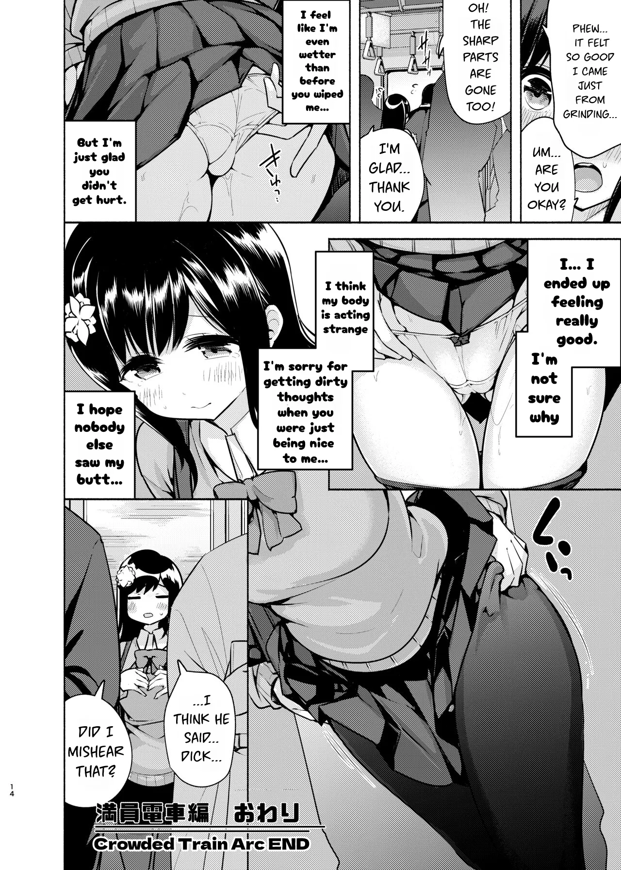 Korette Sex desu ka? | Is this sex? — preview page 15