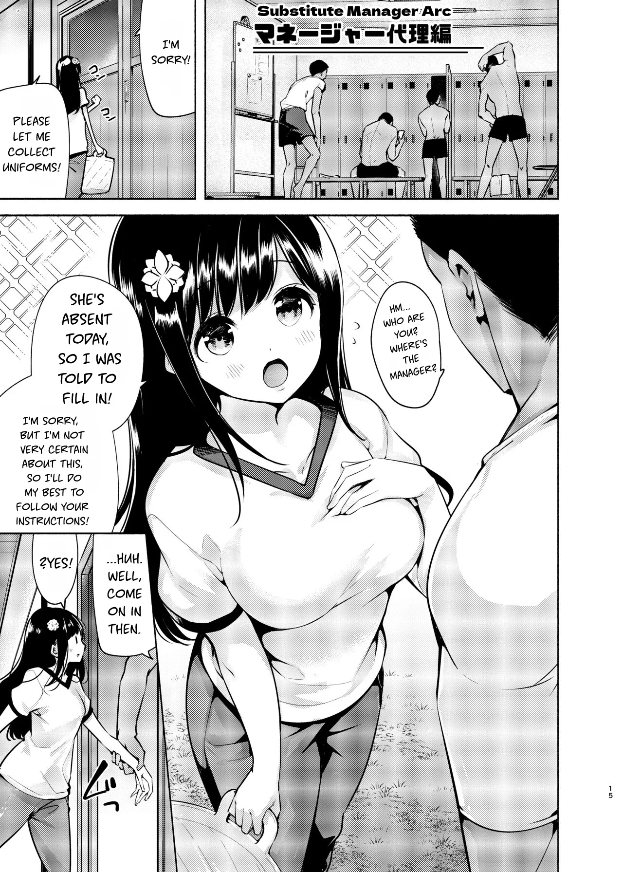 Korette Sex desu ka? | Is this sex? — preview page 16