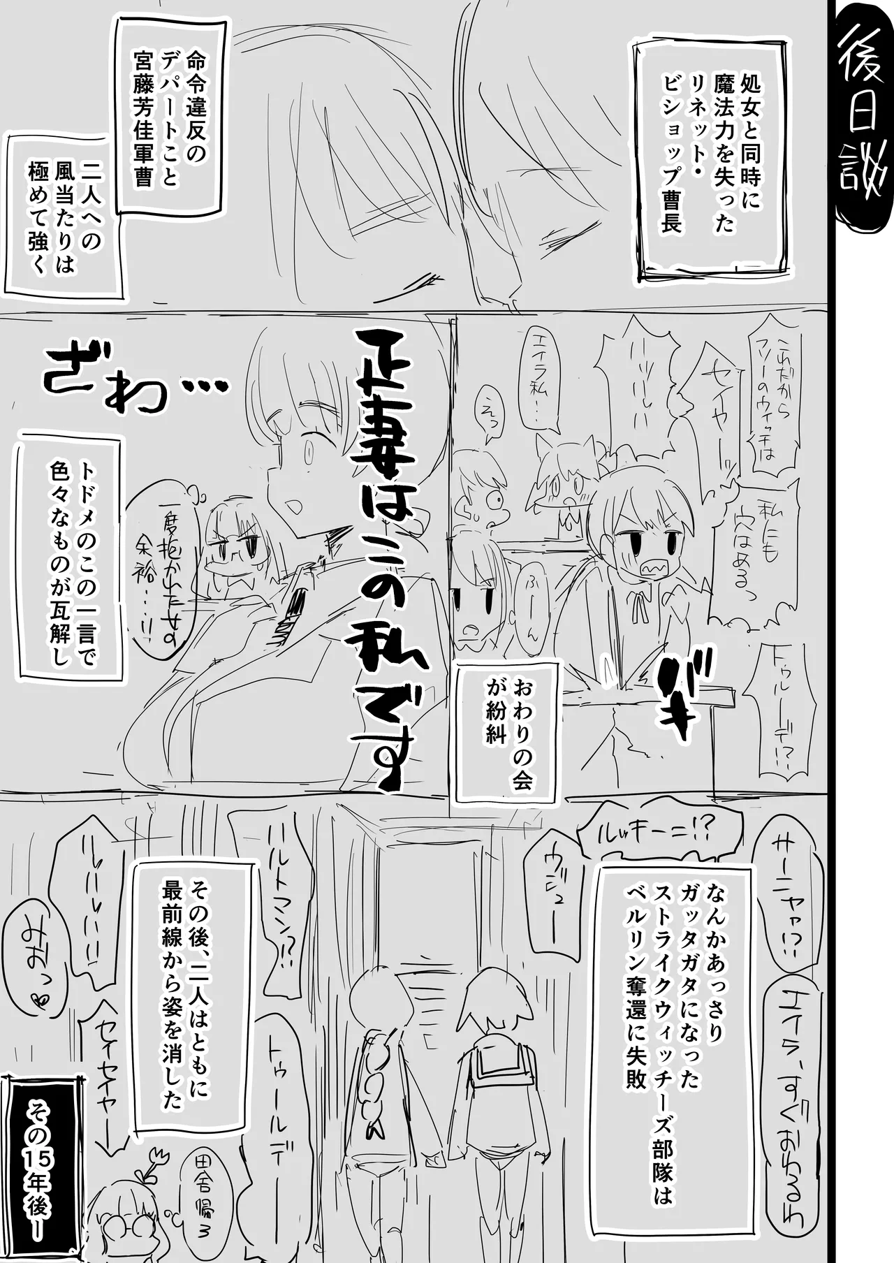 YoshLynne no Hon – Chapter 1 – page 22