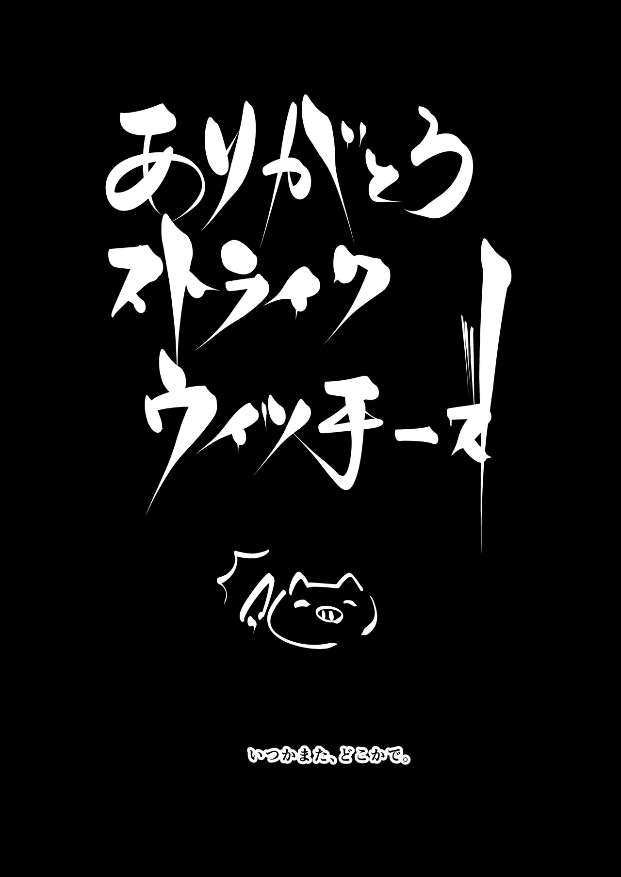 YoshLynne no Hon – Chapter 1 – page 24