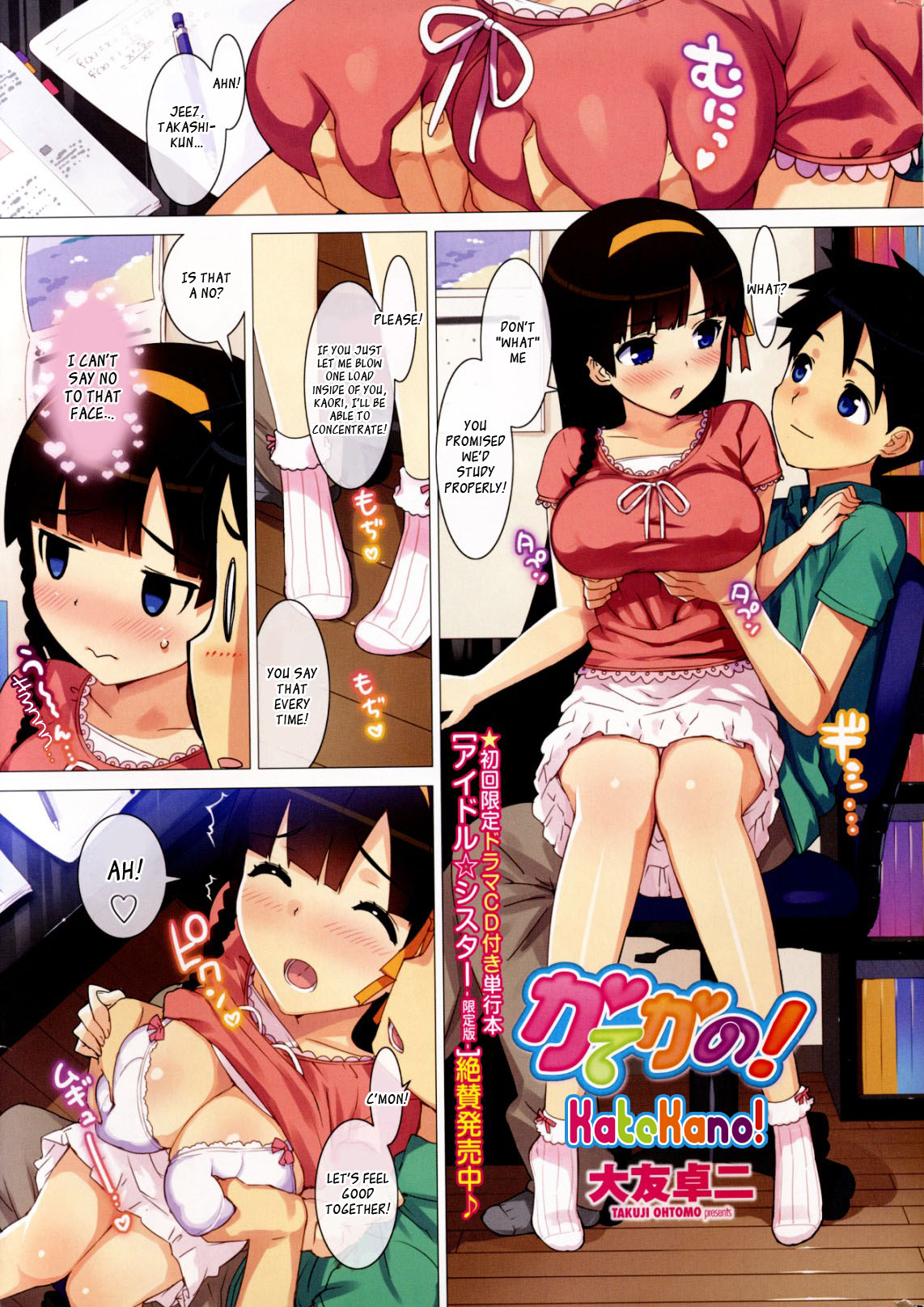 Katekano! — preview page 1