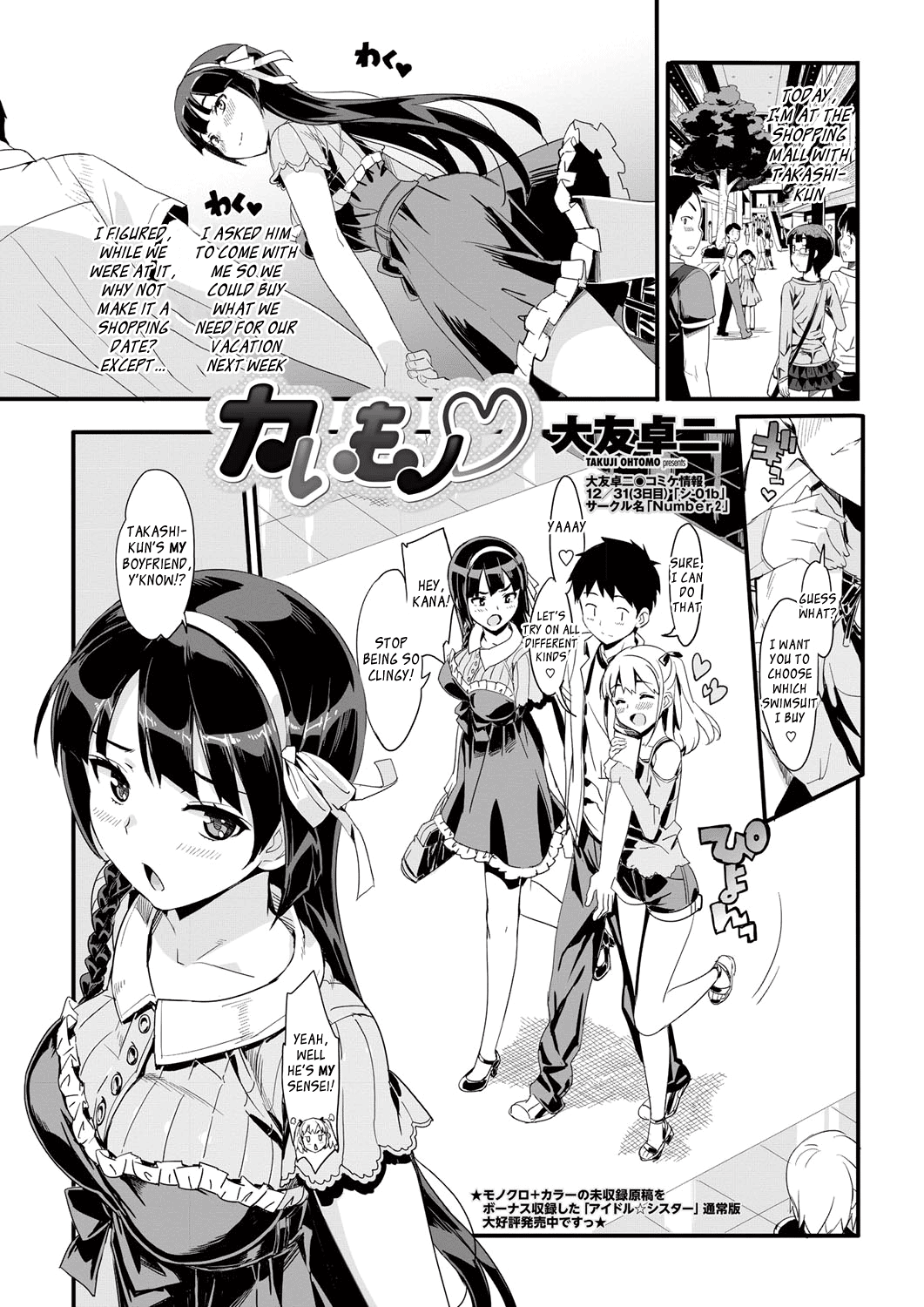 Katekano! – Chapter 1 – page 82