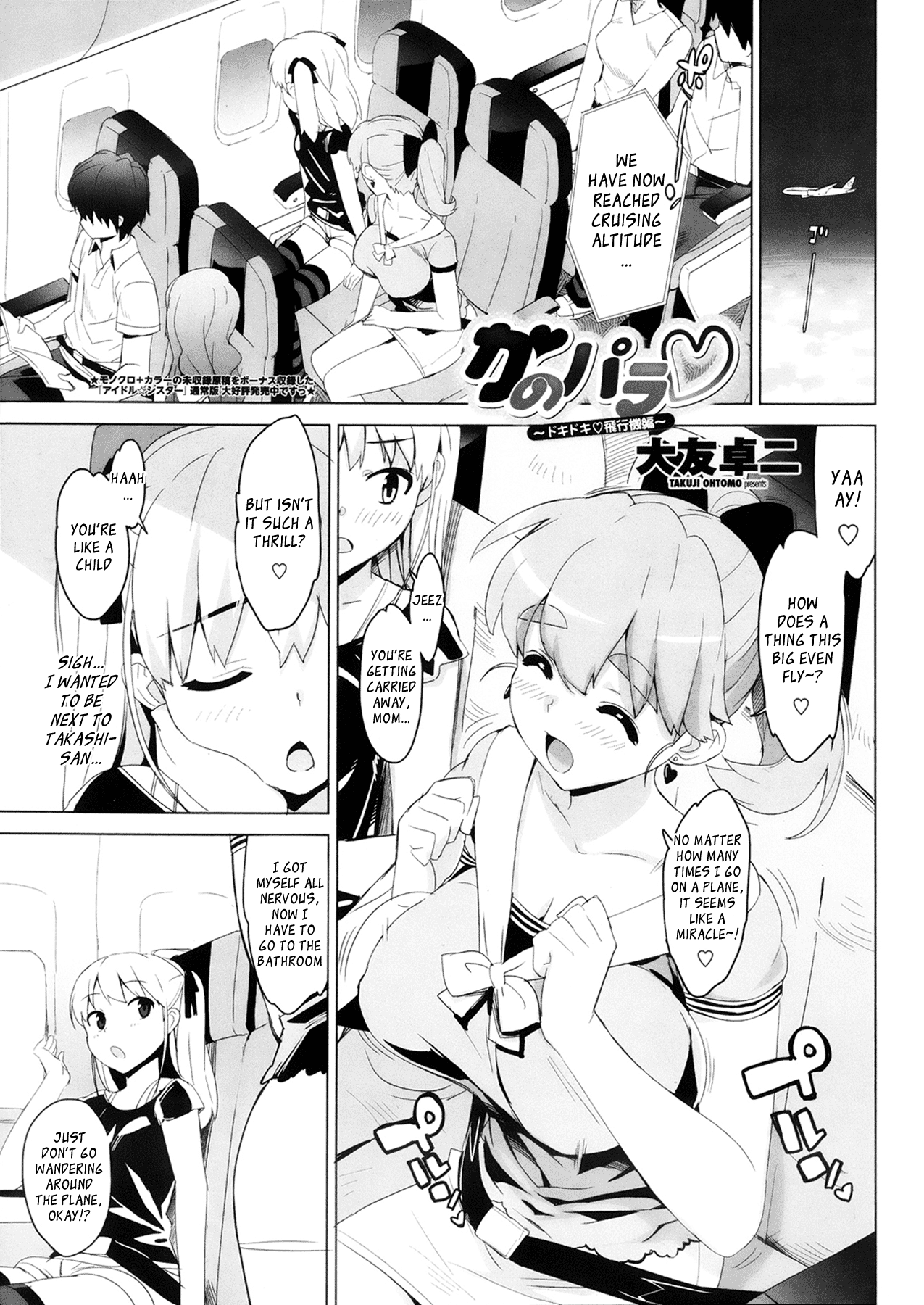 Katekano! – Chapter 1 – page 102