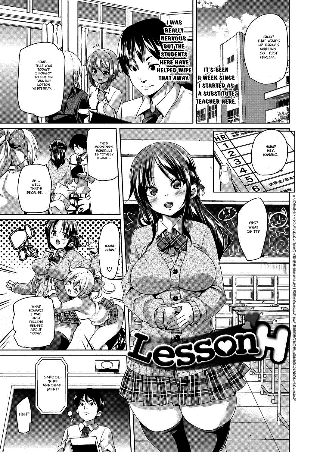 MuchiMuchi ♥ Cream Pie — preview page 8