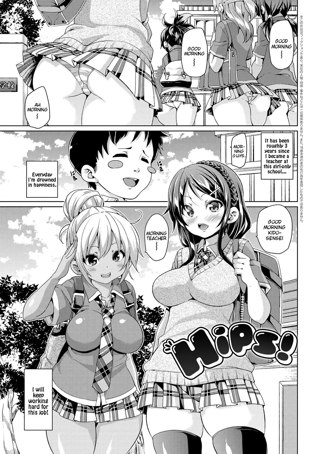 MuchiMuchi ♥ Cream Pie – Chapter 1 – page 30