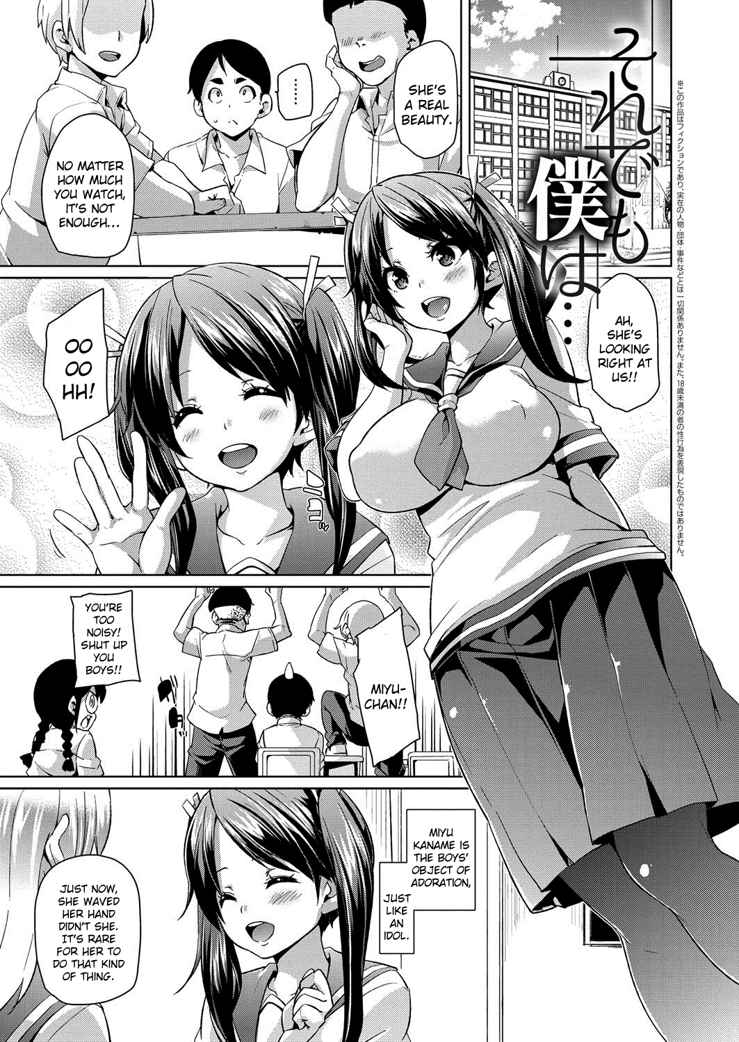 MuchiMuchi ♥ Cream Pie – Chapter 1 – page 73