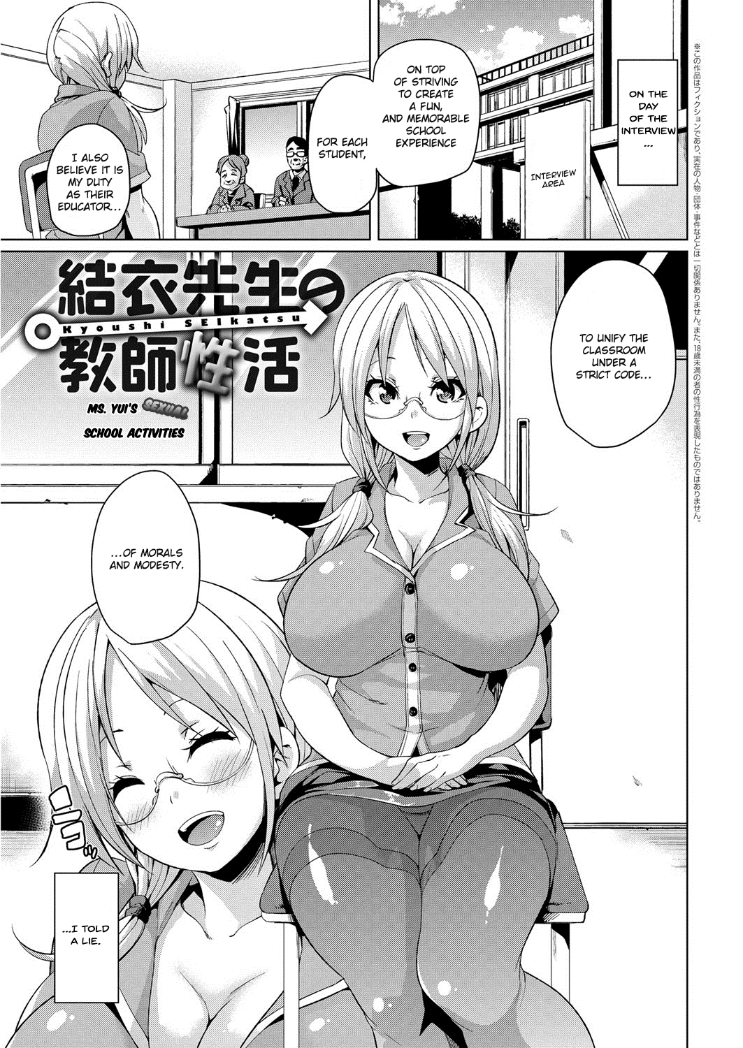 MuchiMuchi ♥ Cream Pie – Chapter 1 – page 112