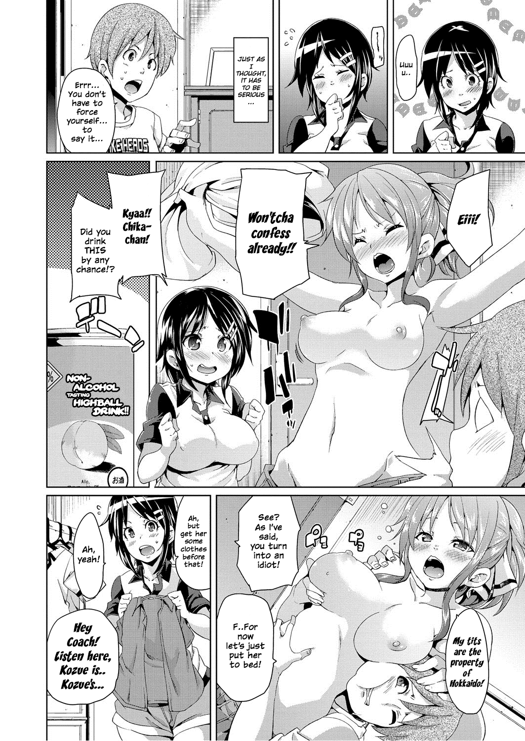 MuchiMuchi ♥ Cream Pie – Chapter 1 – page 196