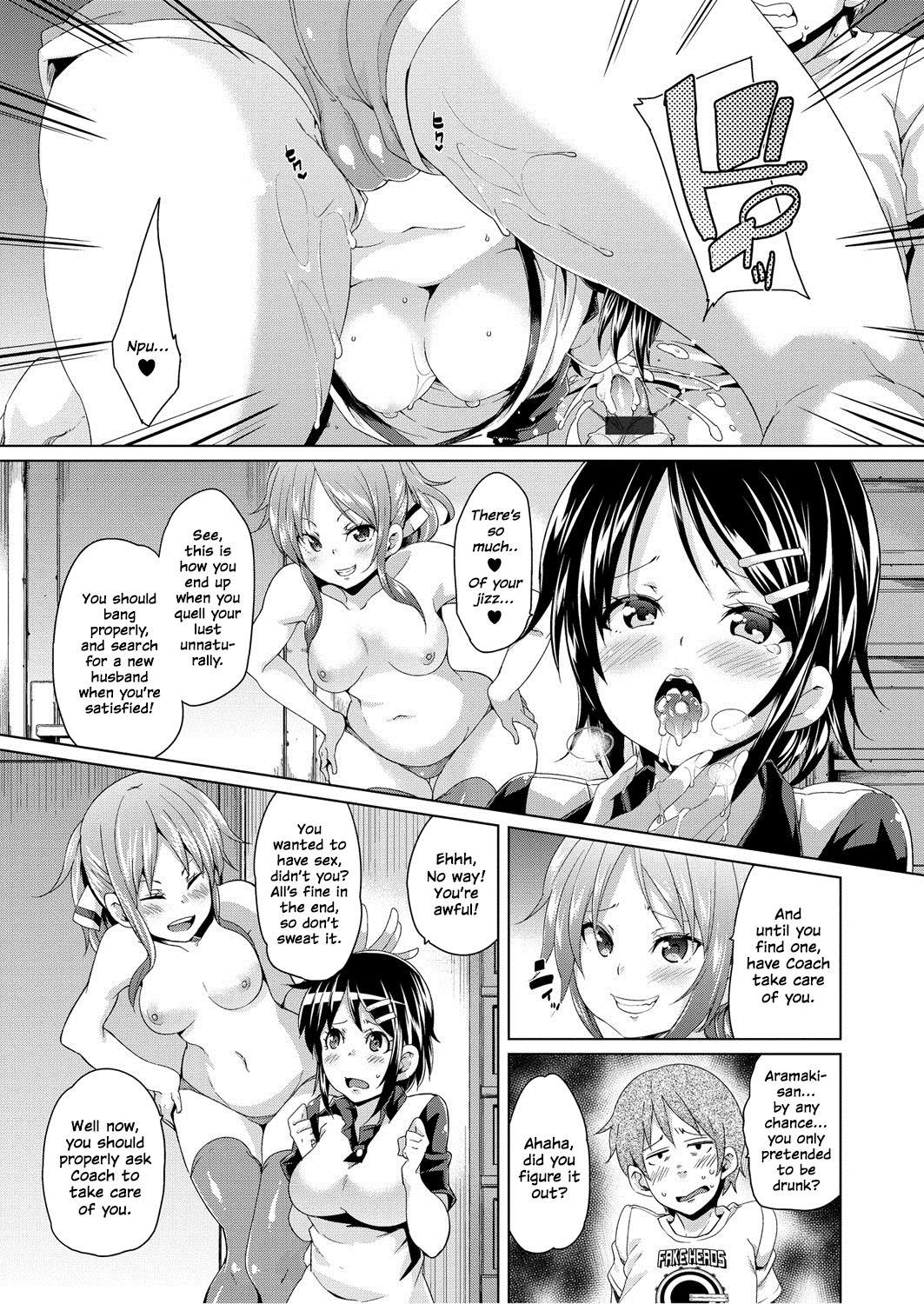 MuchiMuchi ♥ Cream Pie – Chapter 1 – page 201