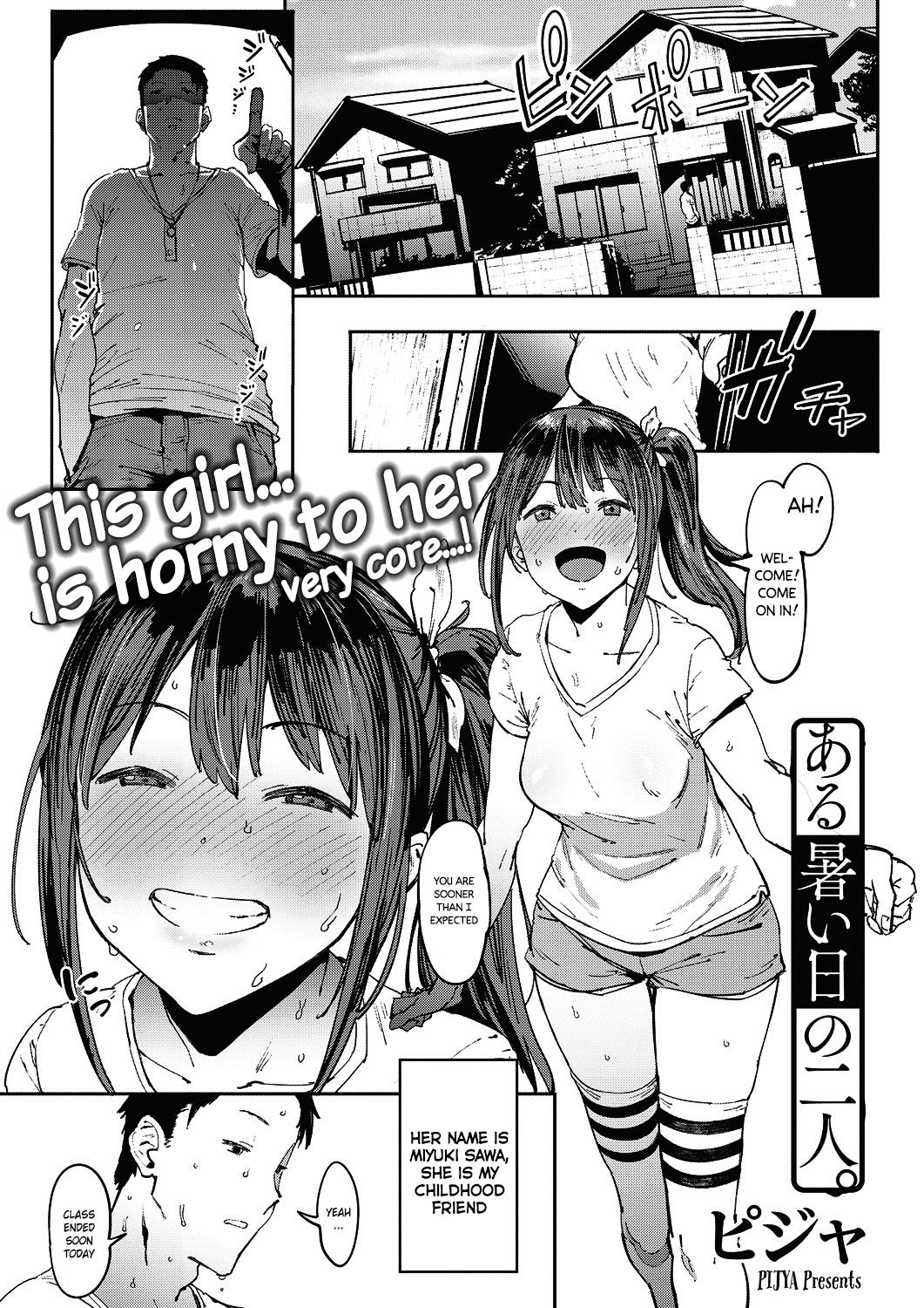 Aru Atsui Hi no Futari — preview page 1