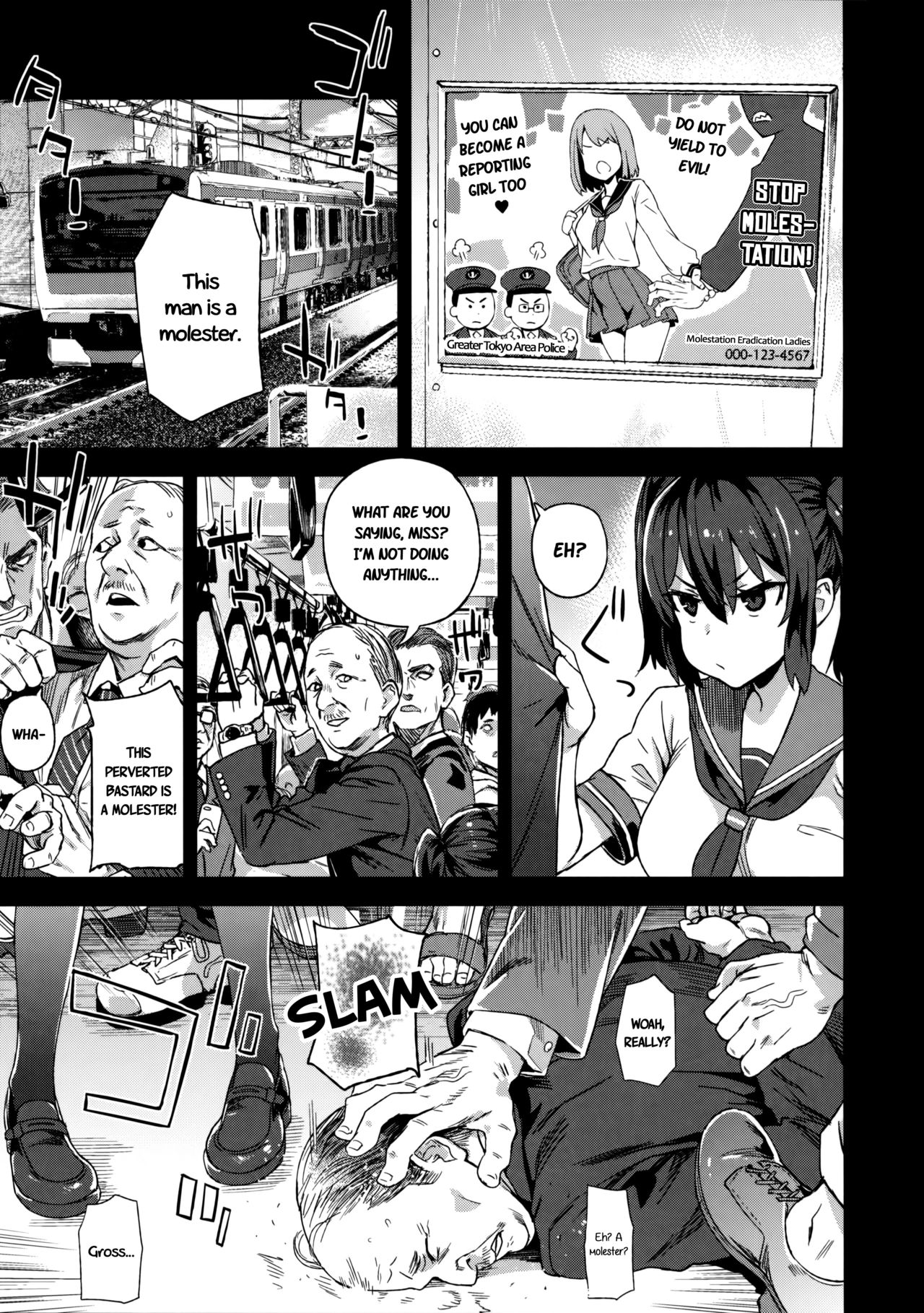 VictimGirls R Chikan Bokumetsu Campaign | VictimGirls R Molestation Eradication Campaign — preview page 2